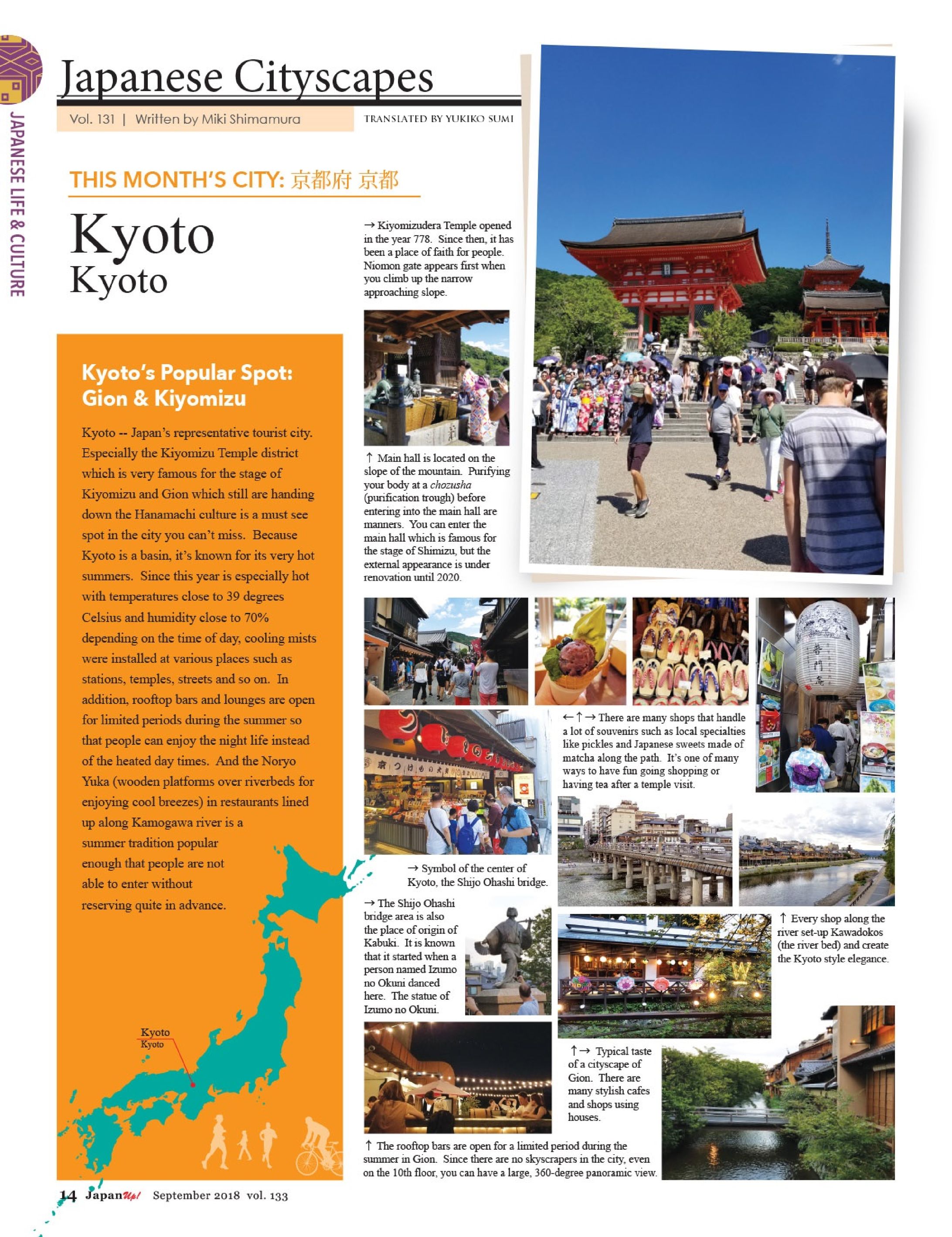 JapanUp! September 2018 Japanese Cityscapes Kyoto (Tr)-1