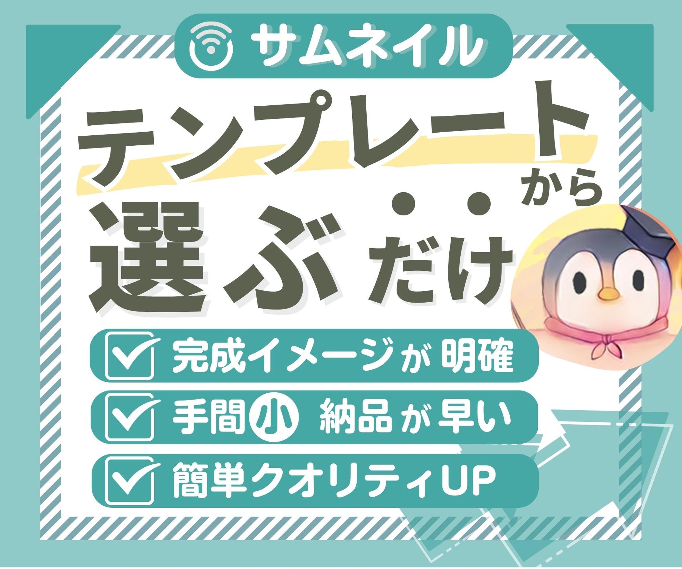 テンプレート①：完成イメージ-1