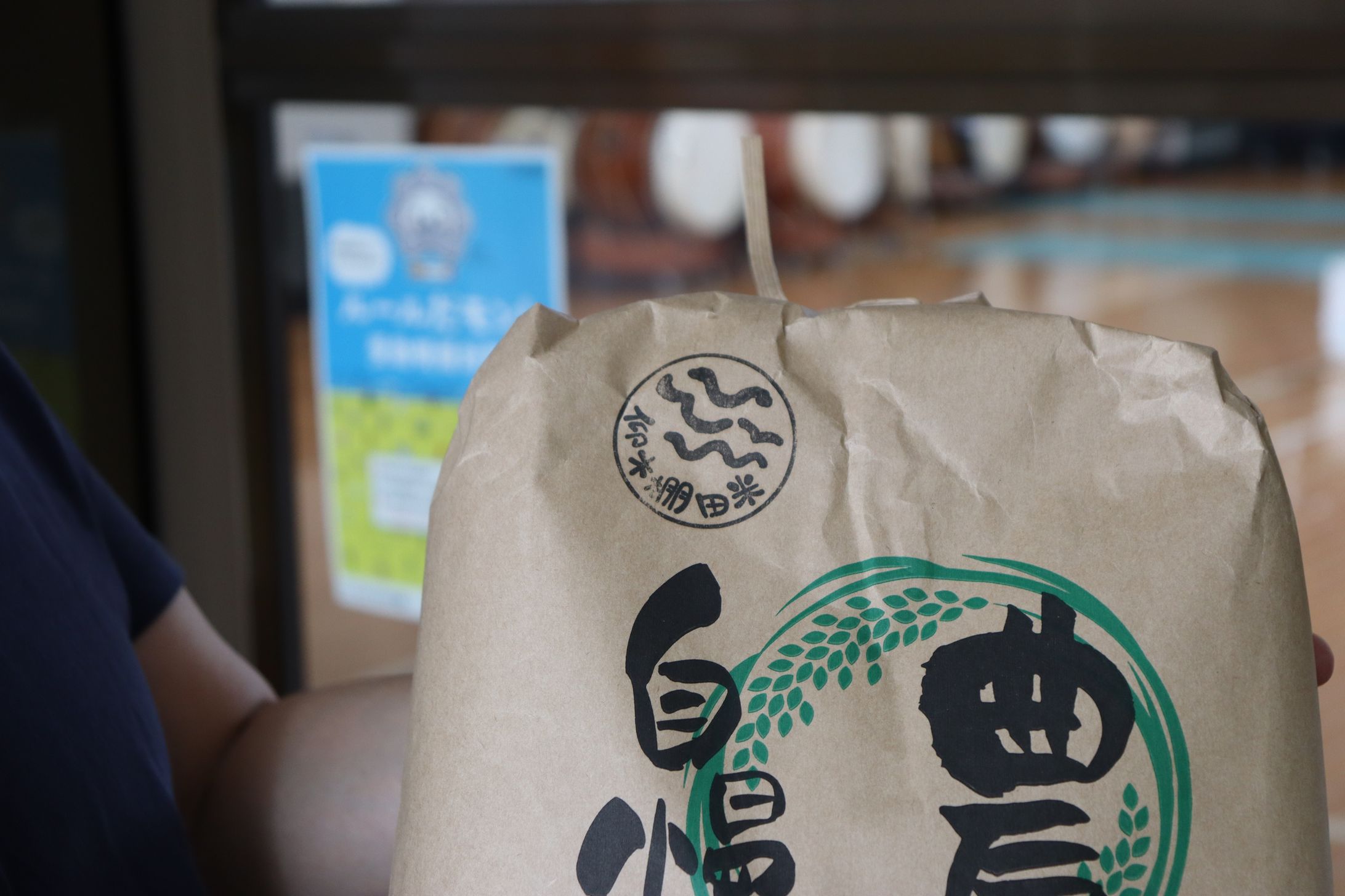 仰木棚田米スタンプ-1