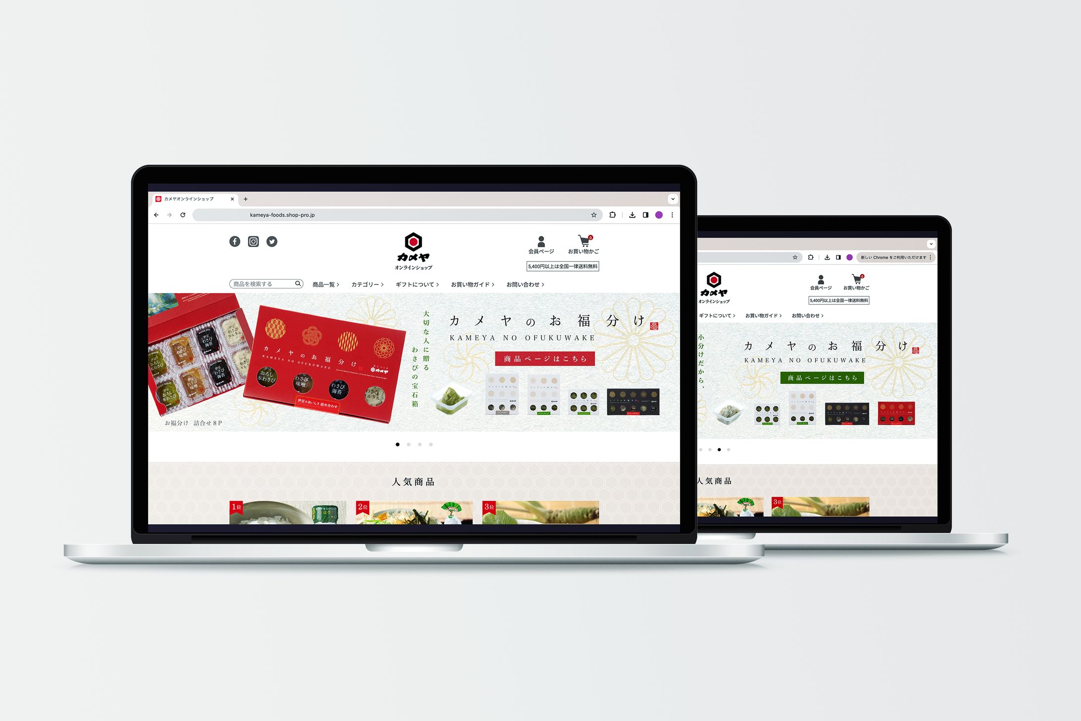 【バナー】カメヤのお福分け-1