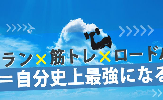 ヘッダー、筋トレ