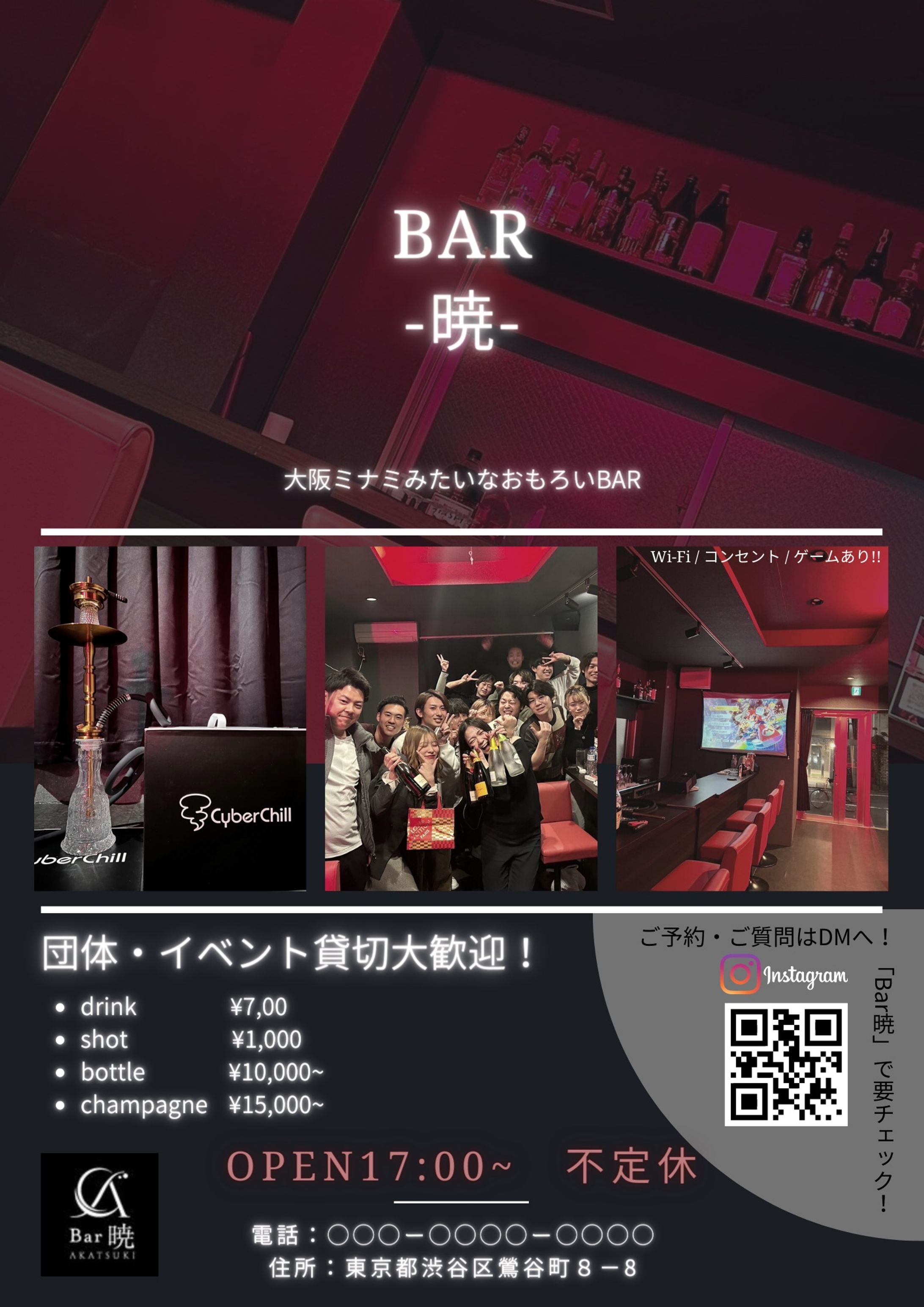BARチラシ-1