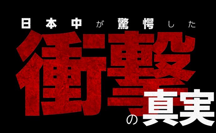 エンタメ系 トレース