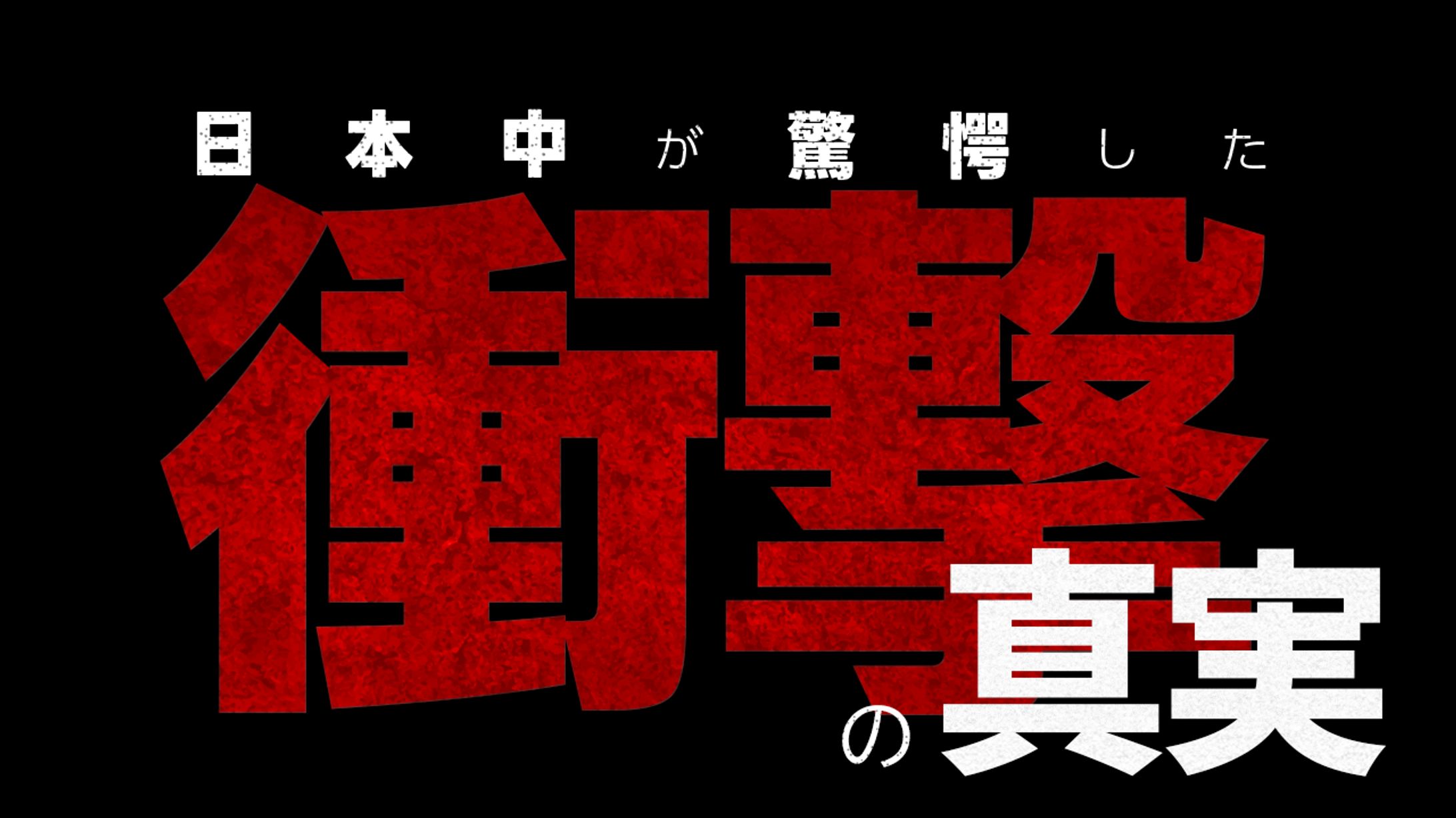 エンタメ系 トレース-1