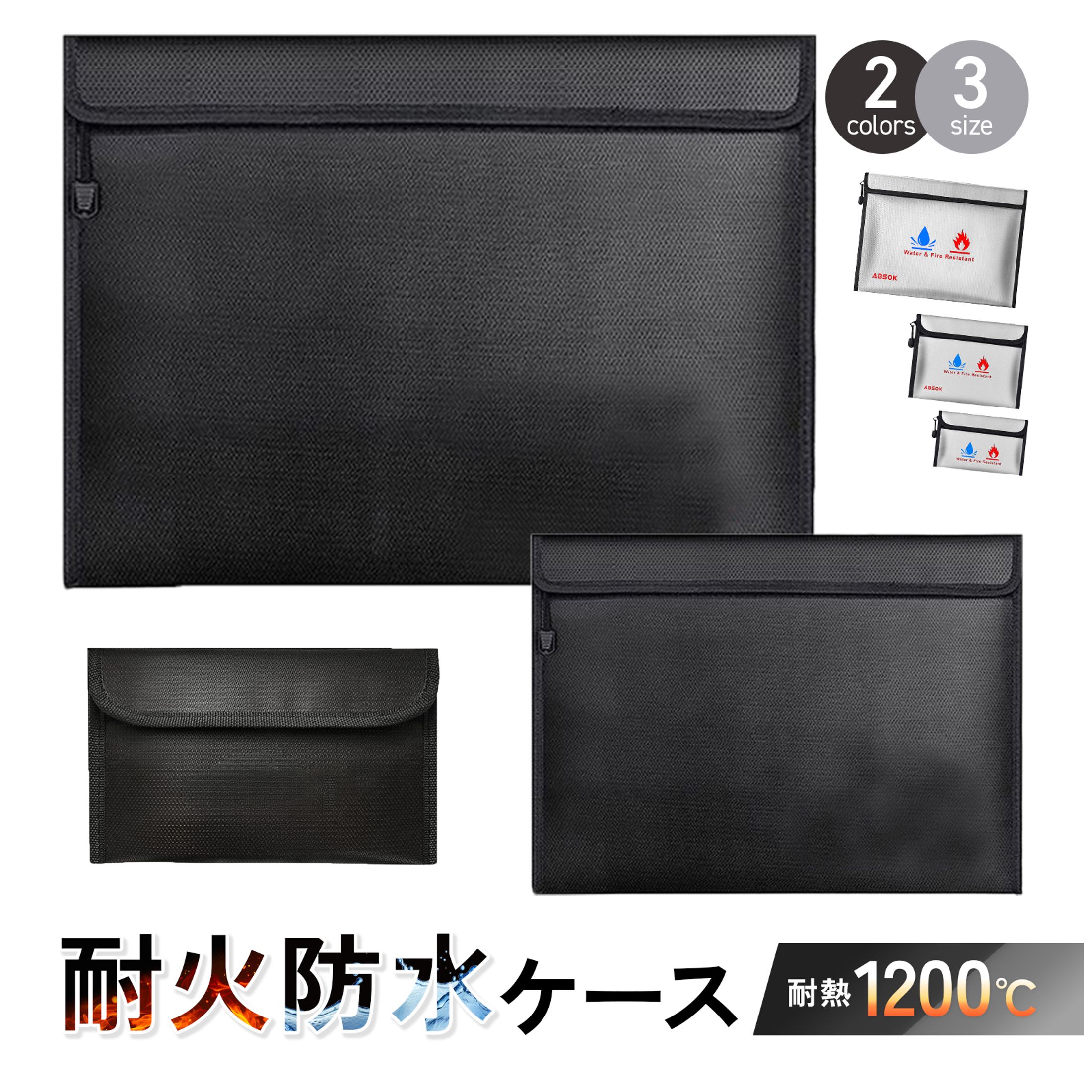 耐火バック商品画像-1