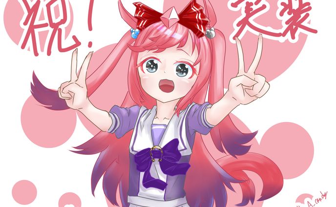 コミッション、アプリ