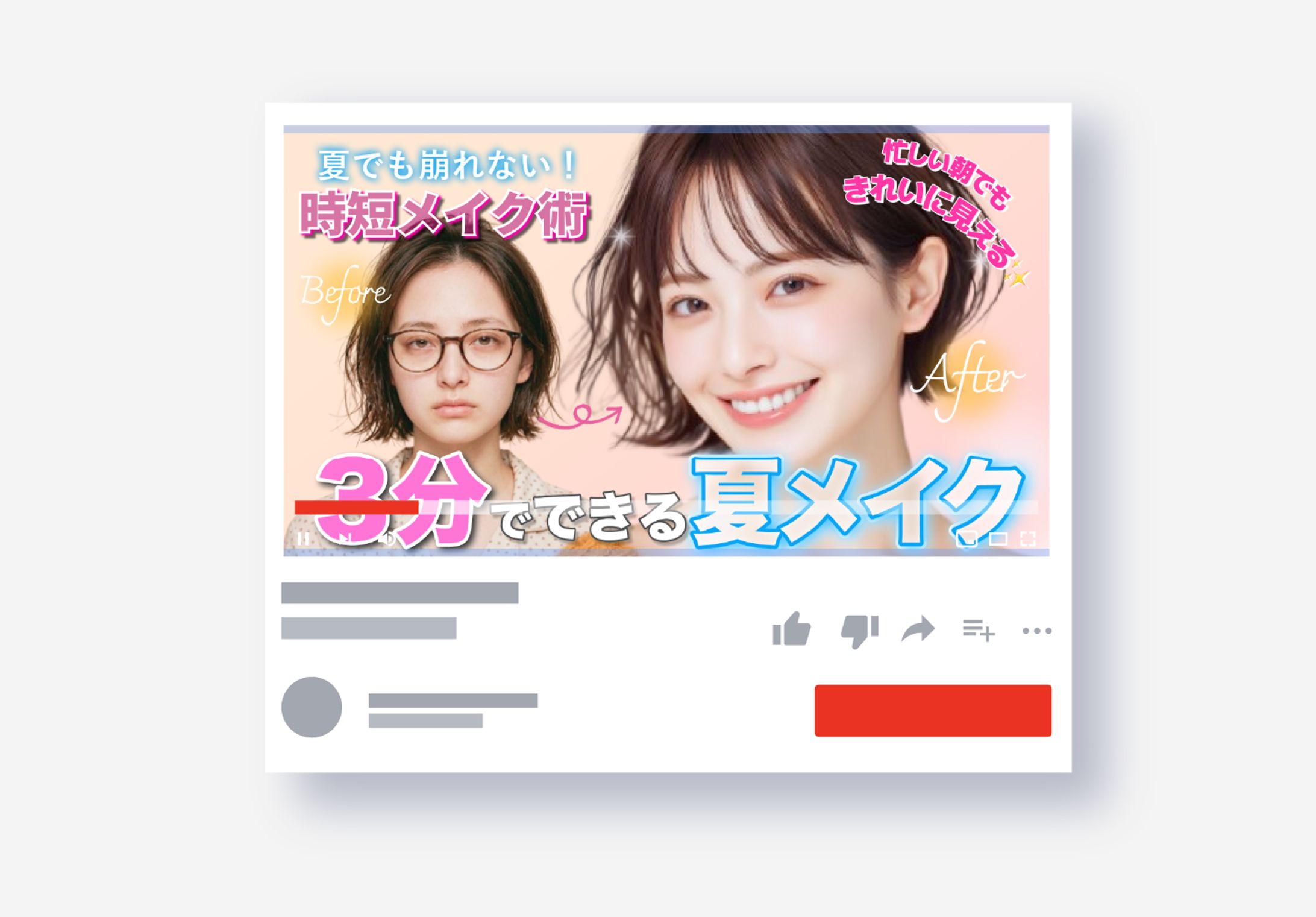 【サムネイル】美容-1