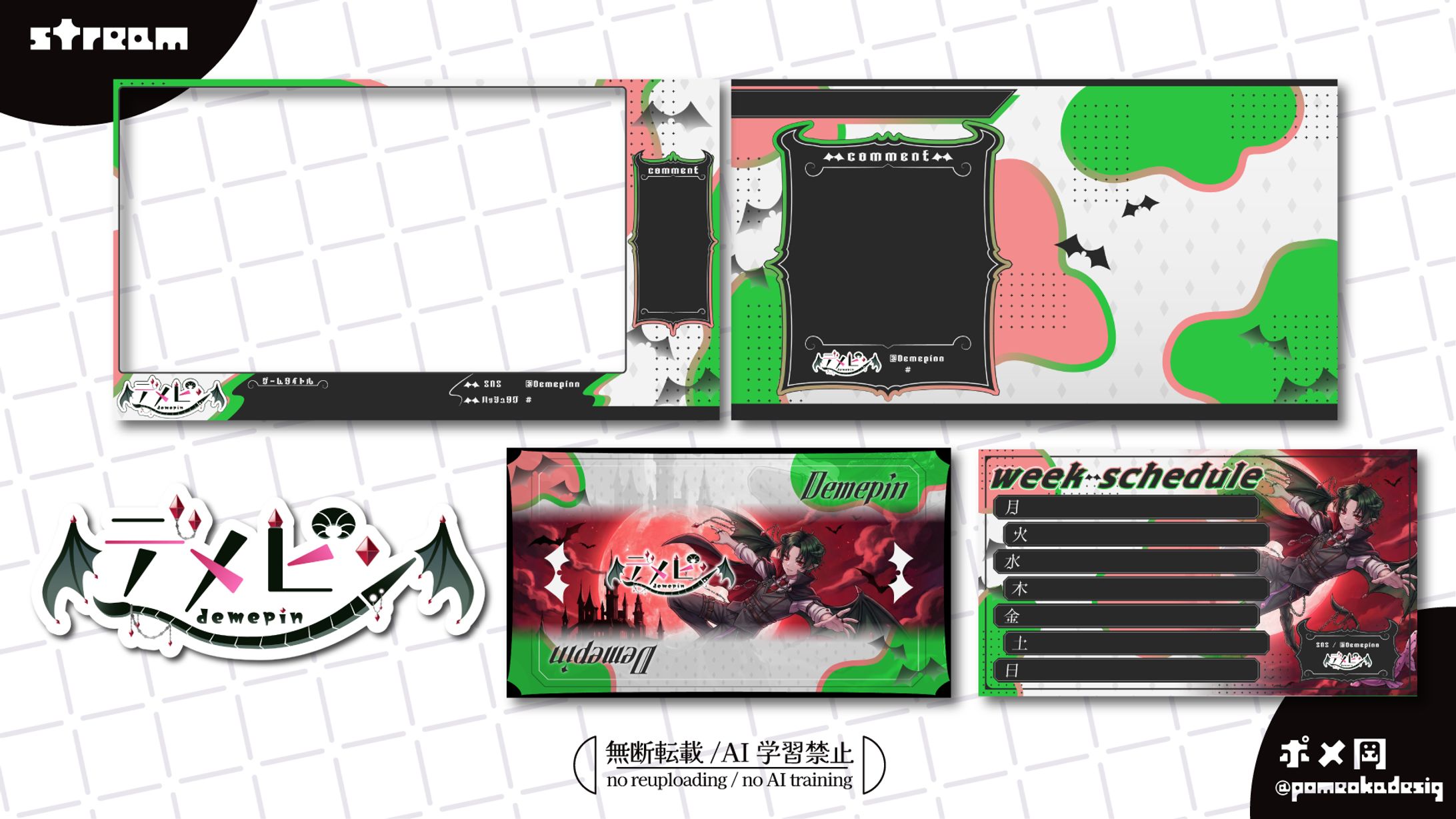 デメピン様　配信画面/ネームロゴ-1
