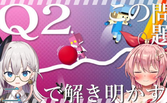 ｢Q2 HUMANITY｣PR配信