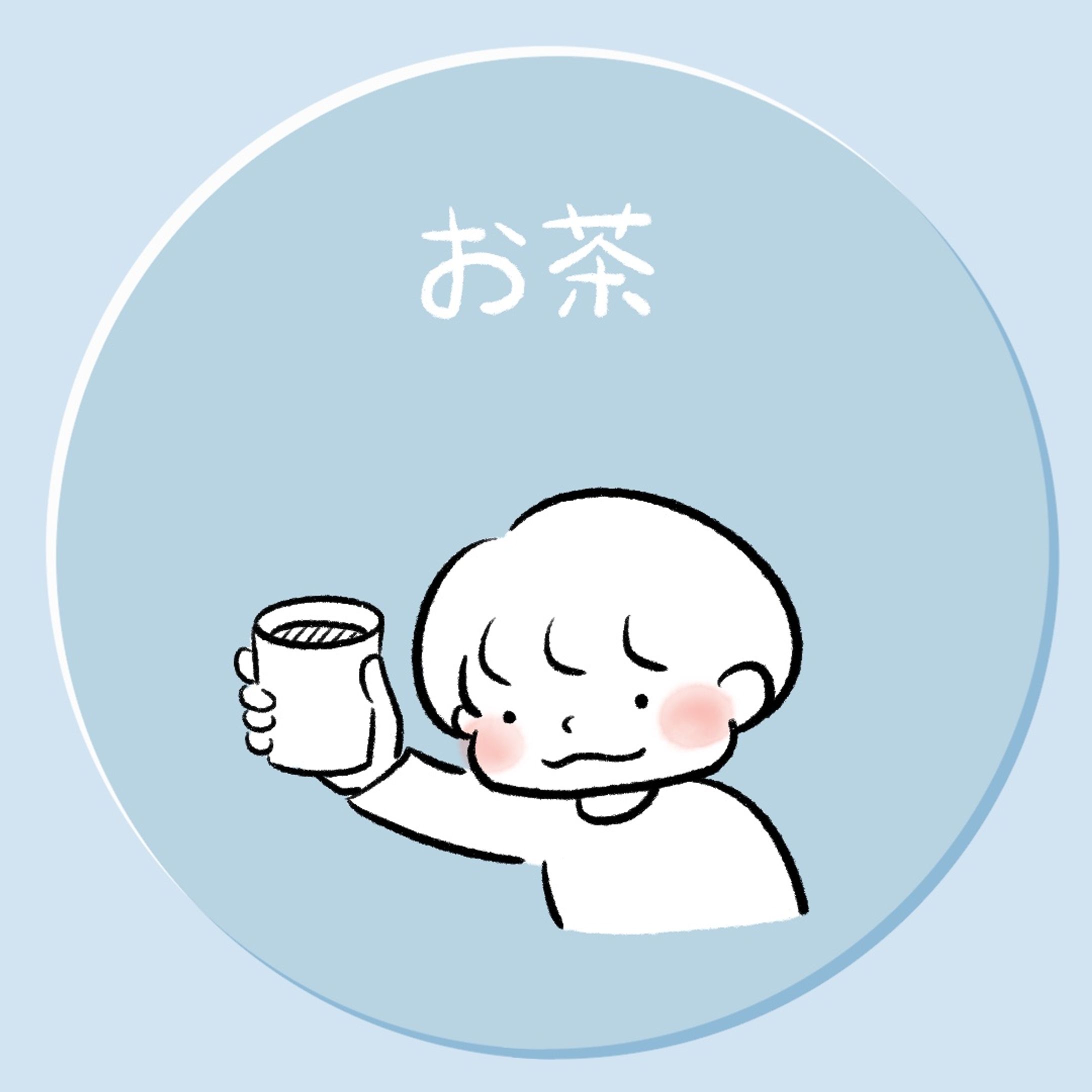 お茶-1