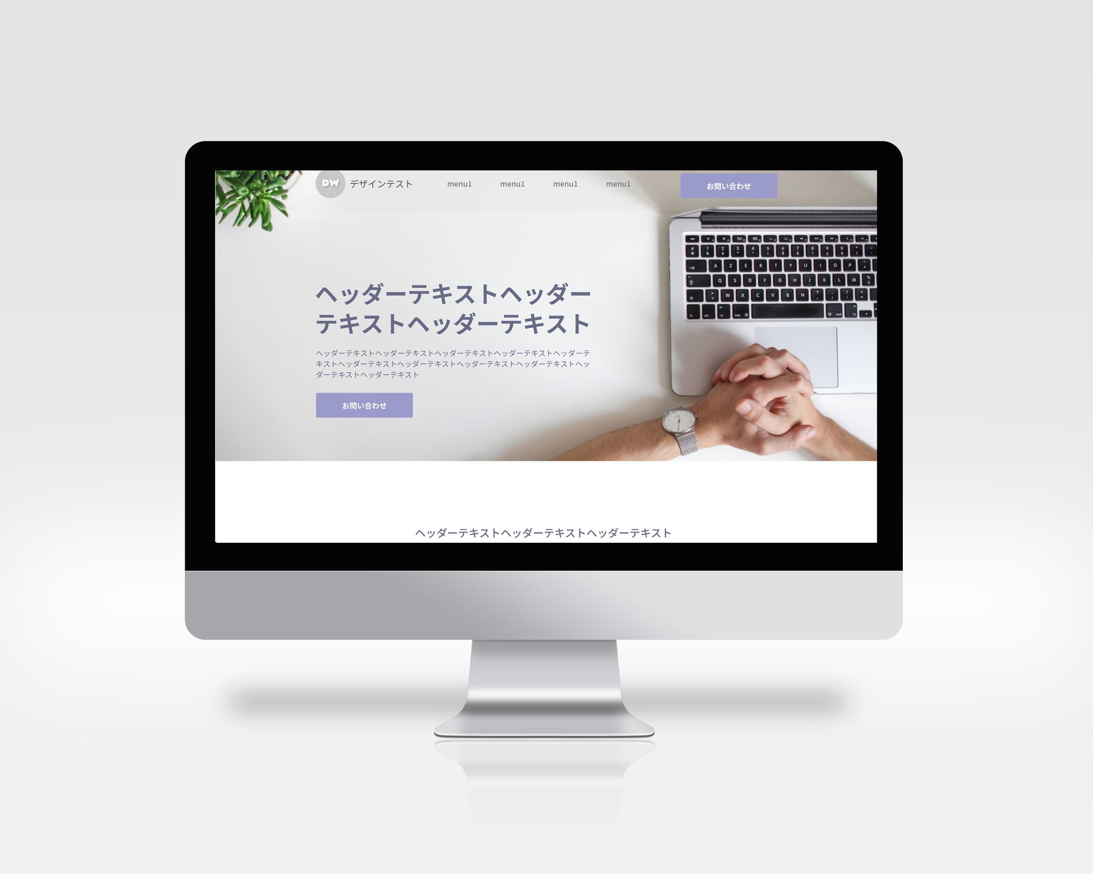ウェブサイトデザイン-1