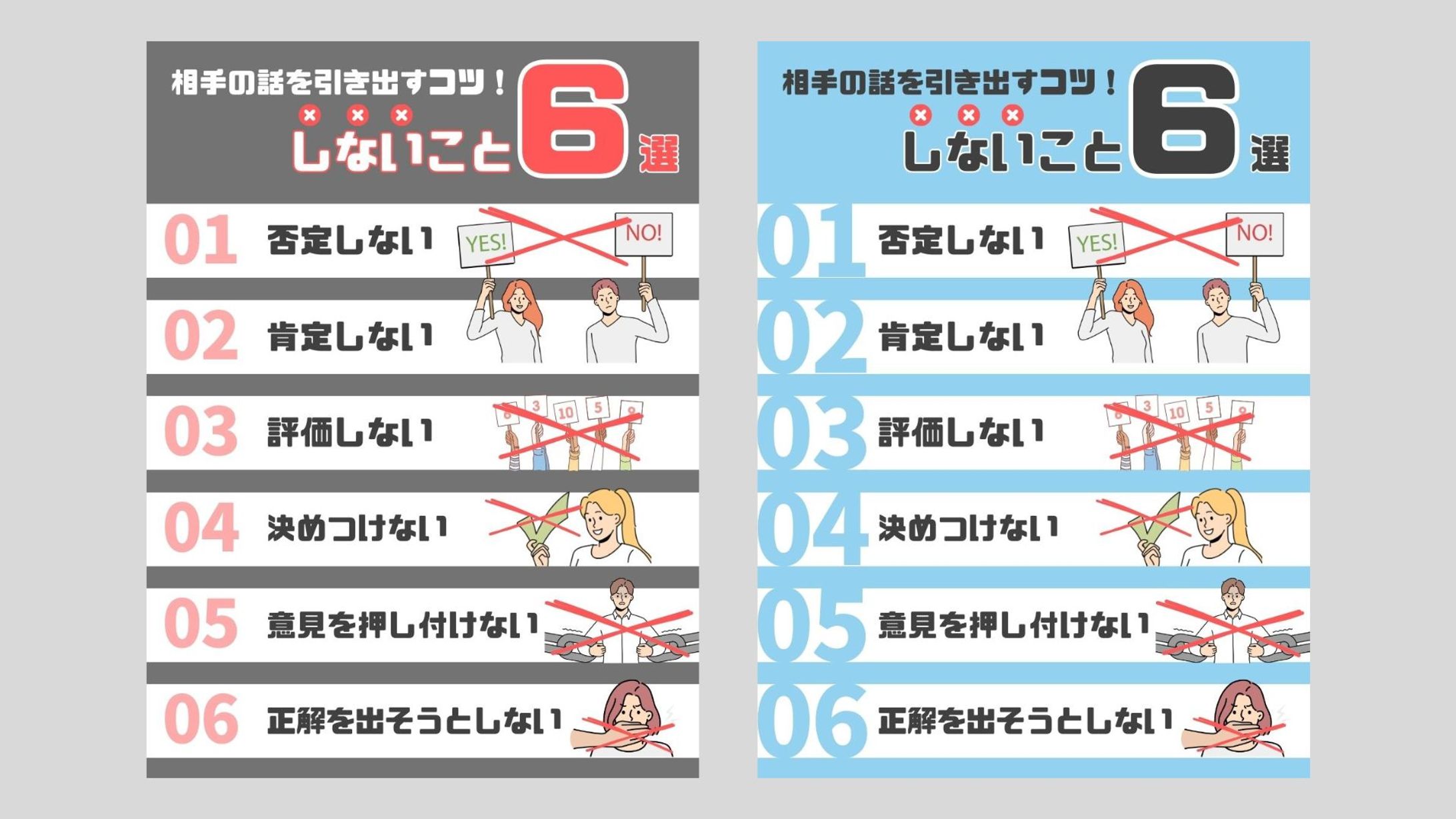 X(旧Twitter)図解-1