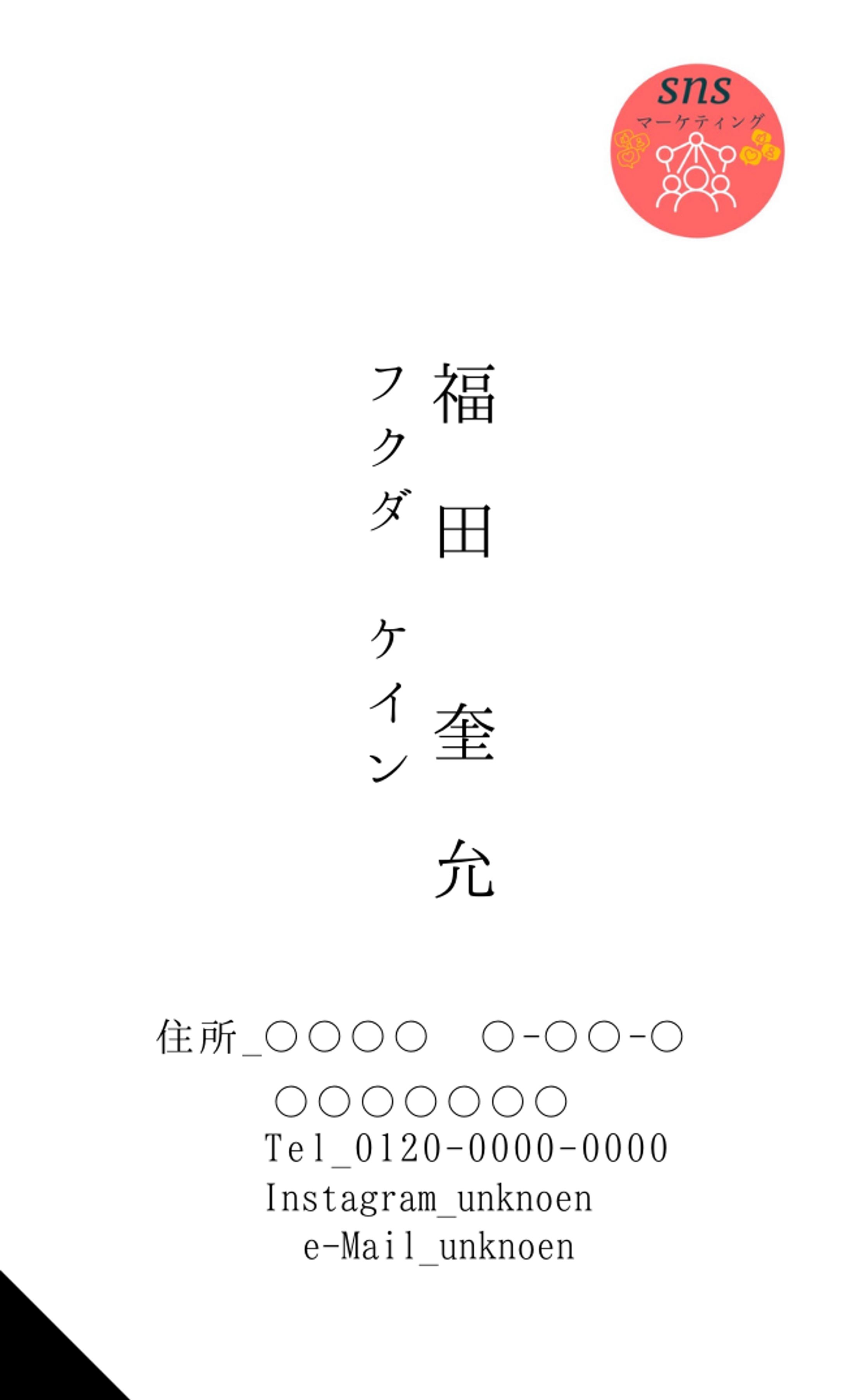 名刺作成 (55 × 91 mm)-1