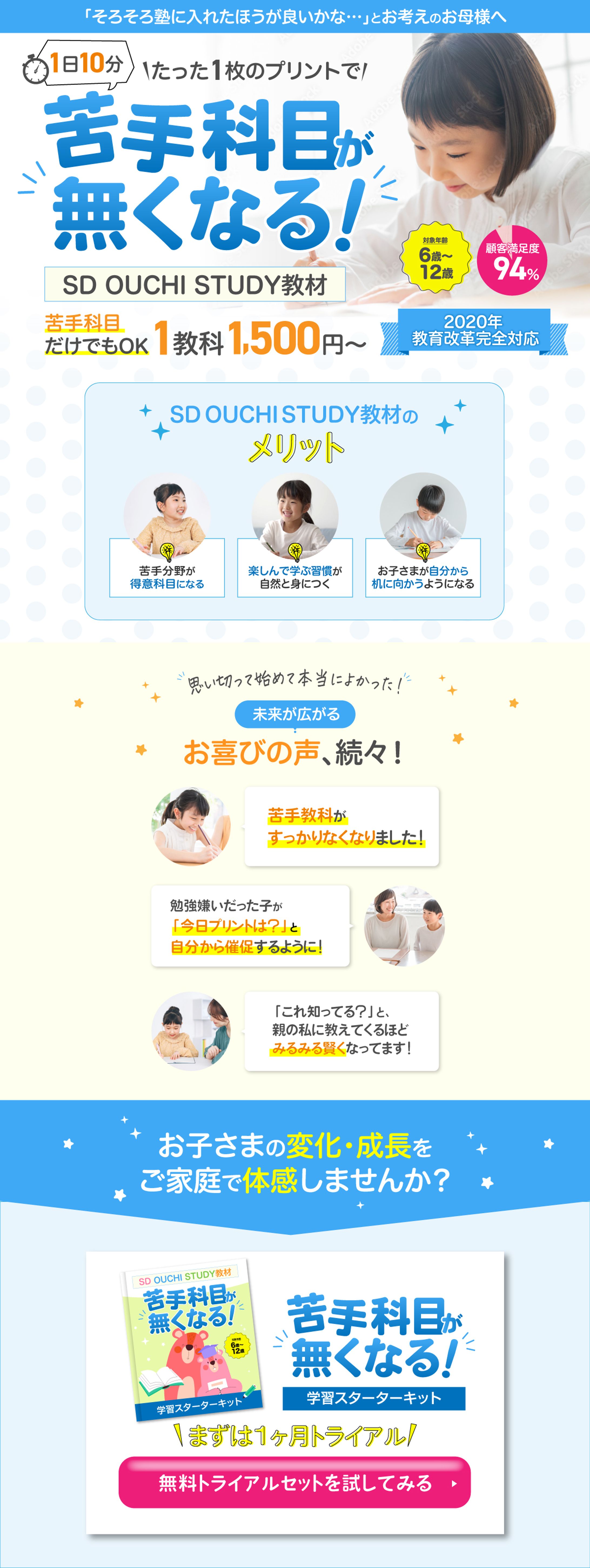学習教材LP-1