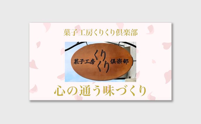 ショップ紹介動画