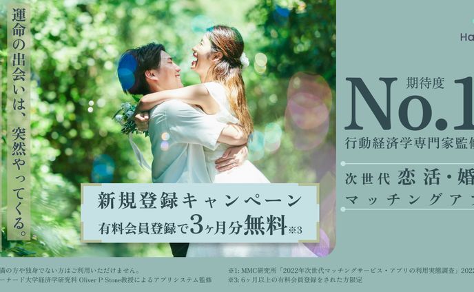 マッチングアプリ　広告バナー