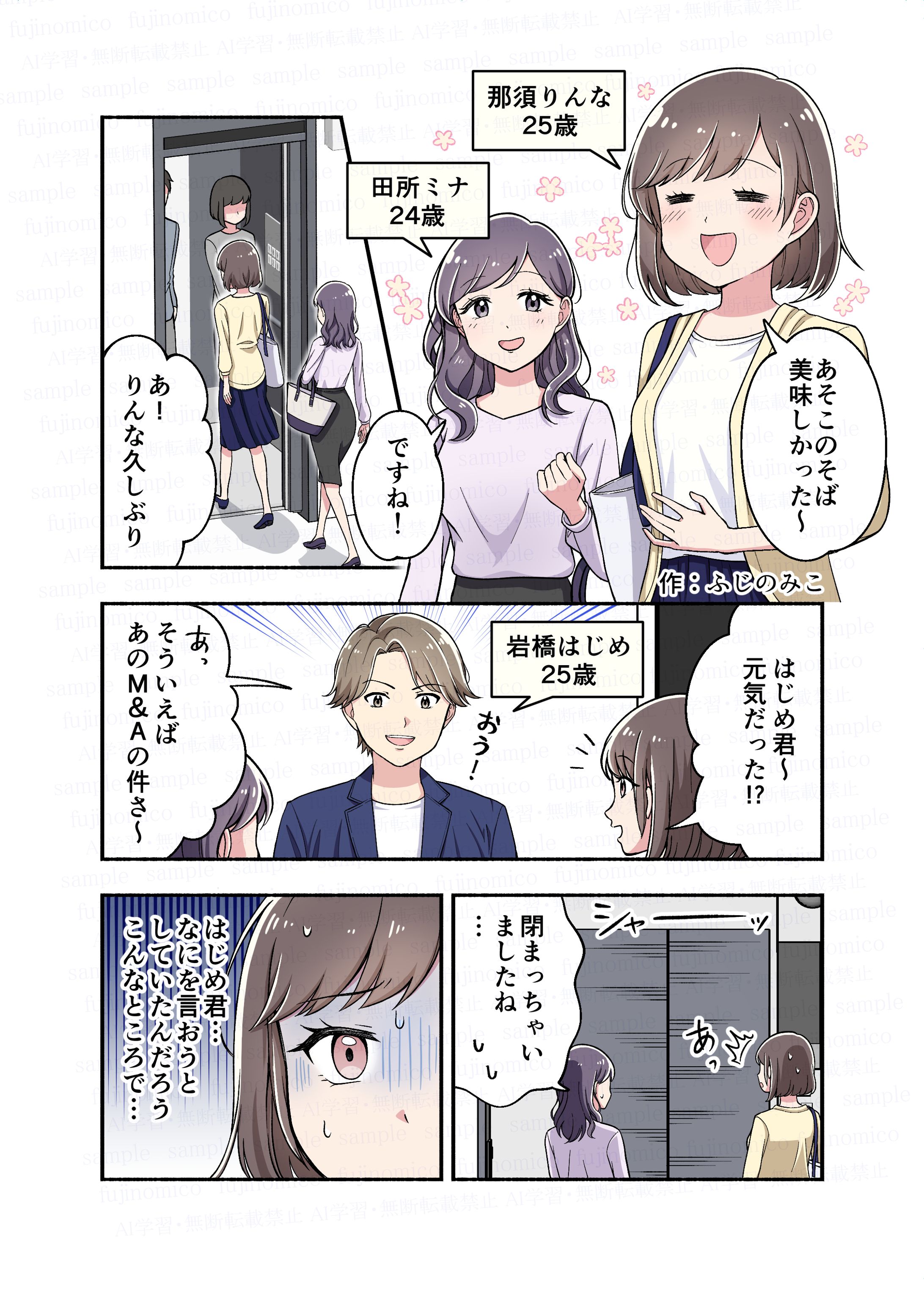 広告漫画実績①-1