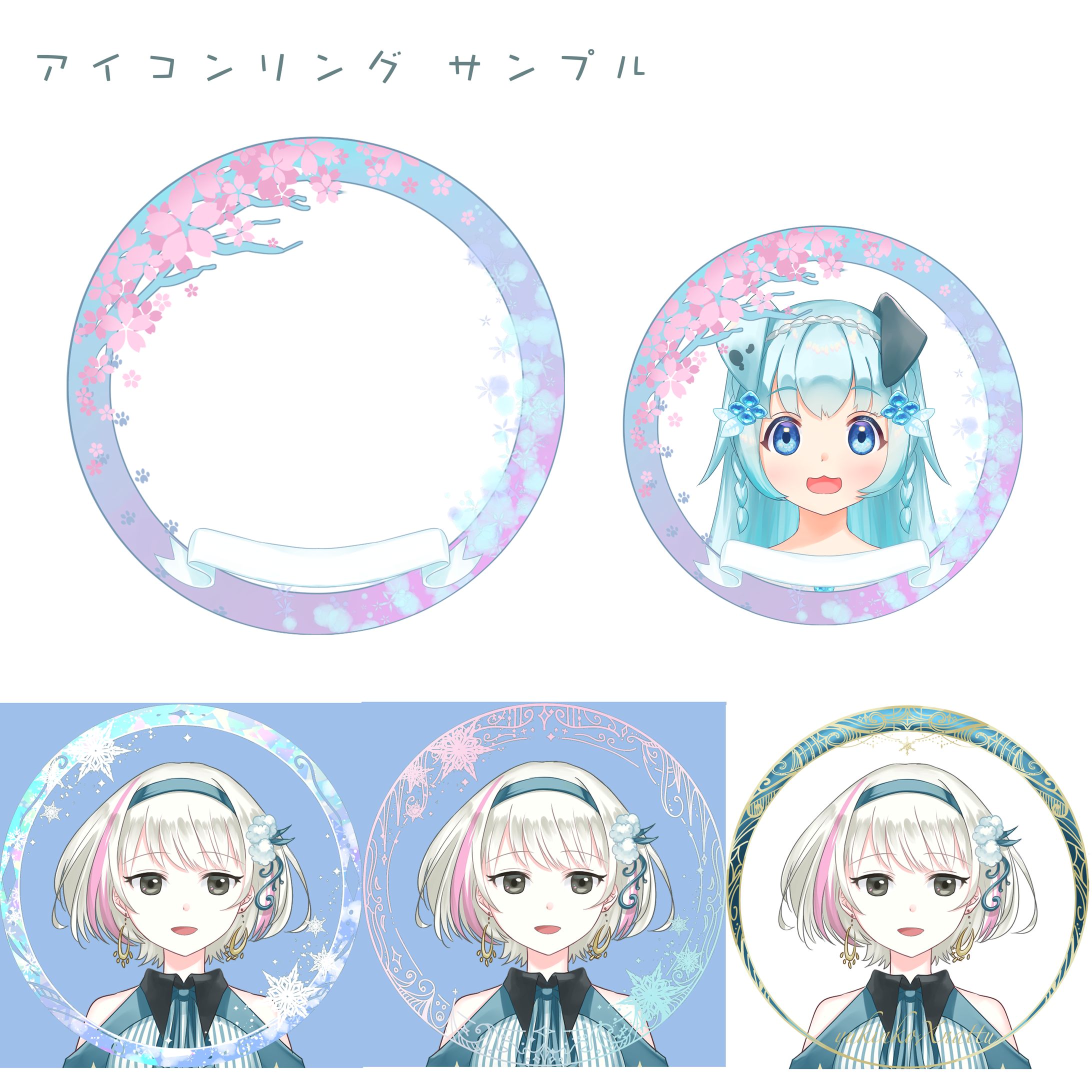 アイコンリングまとめ-1
