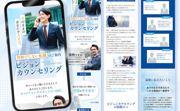 【LP】ビジネス系