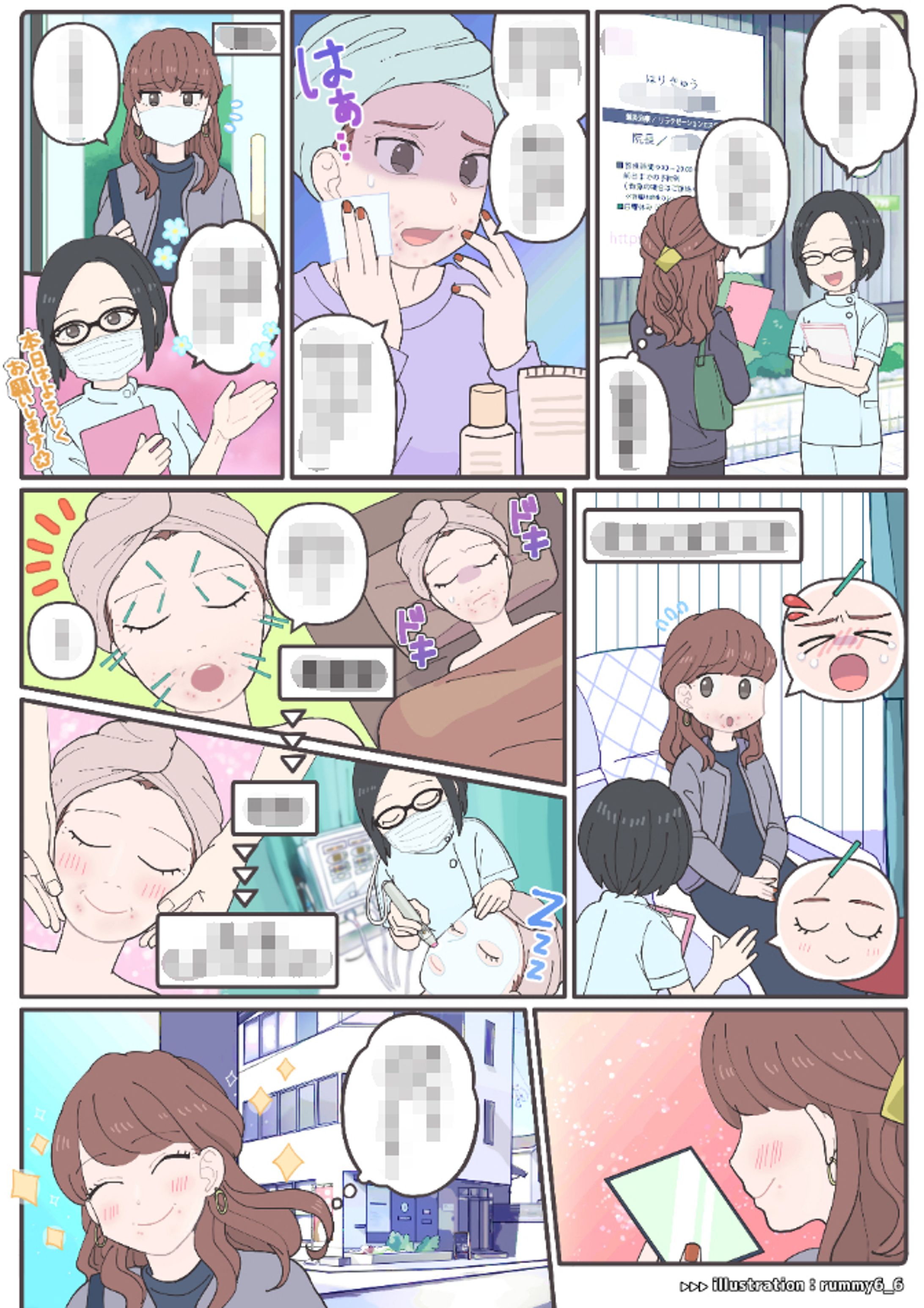 【美容鍼灸】漫画1ページ-1