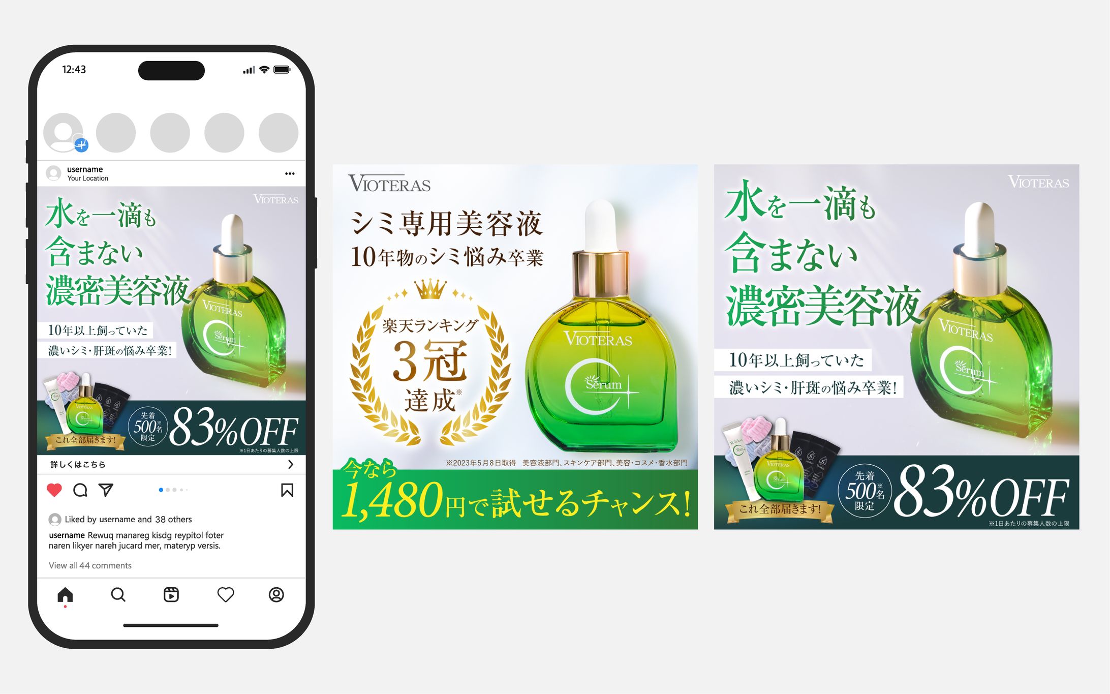 【実案件】VIOTERAS様_バナー-1