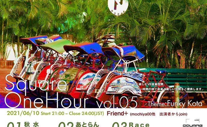 デザイン、編曲