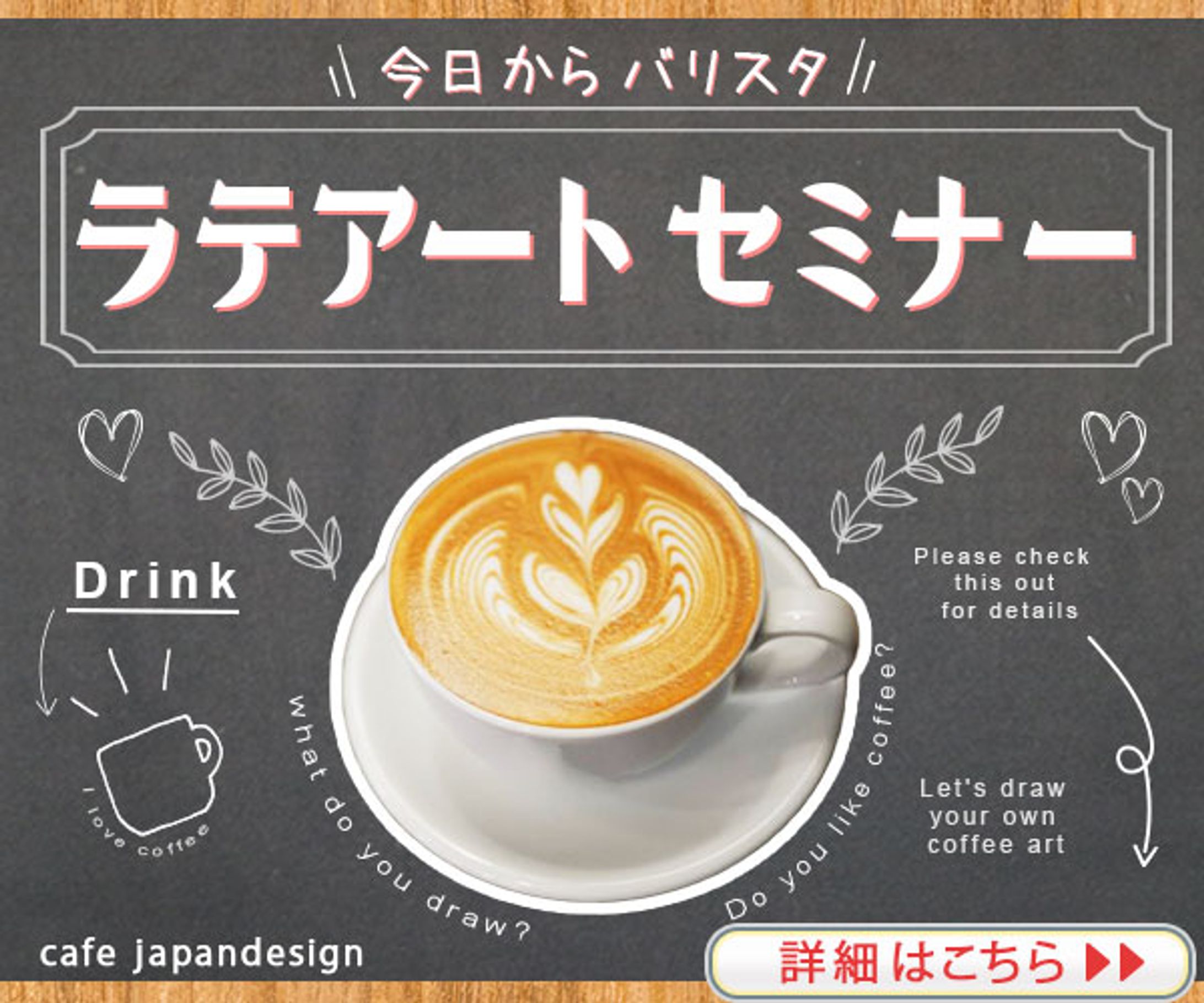 バナー_cafe-1