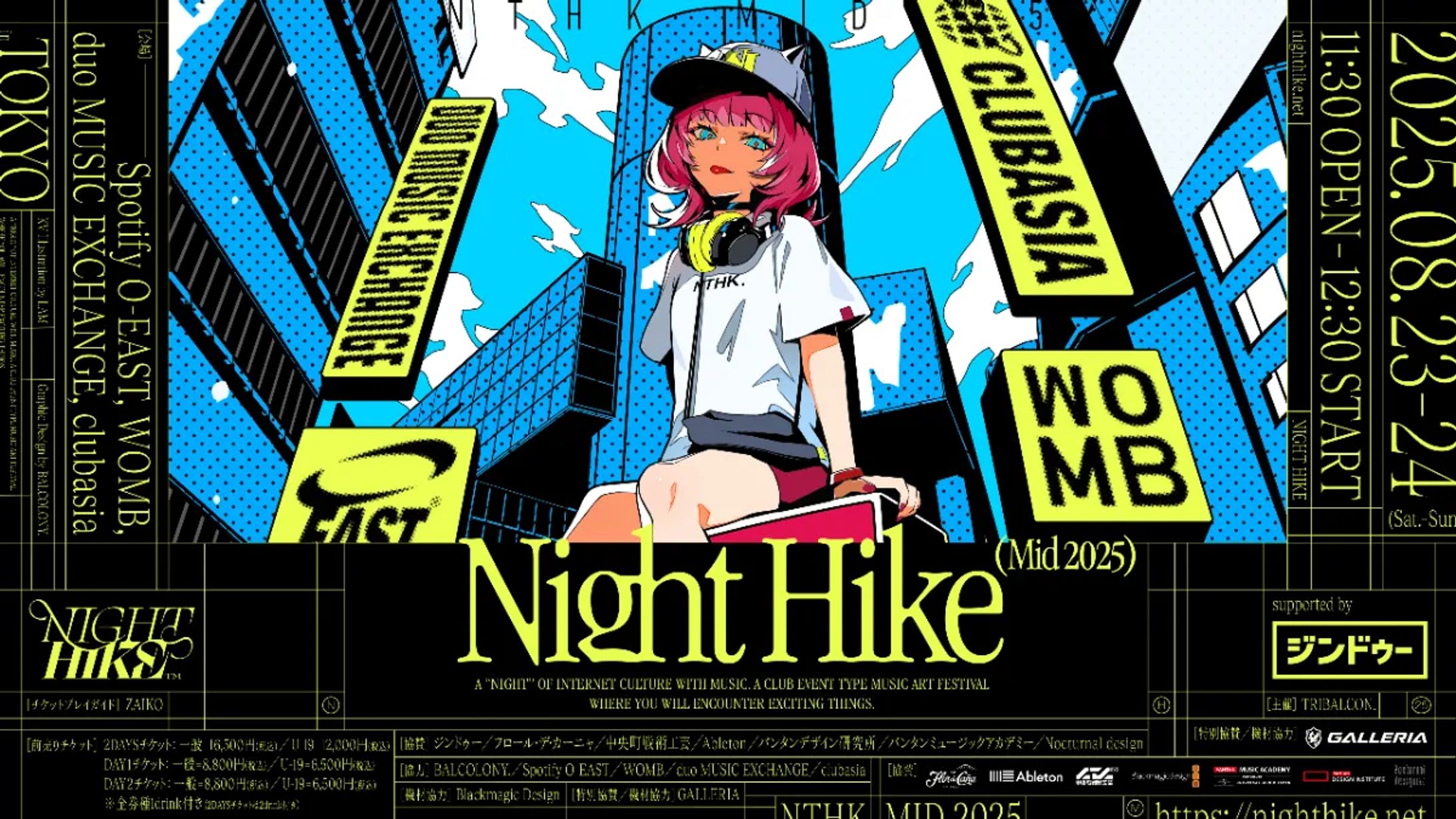 NIGHT HIKE 2025 MID 椎乃味醂-1