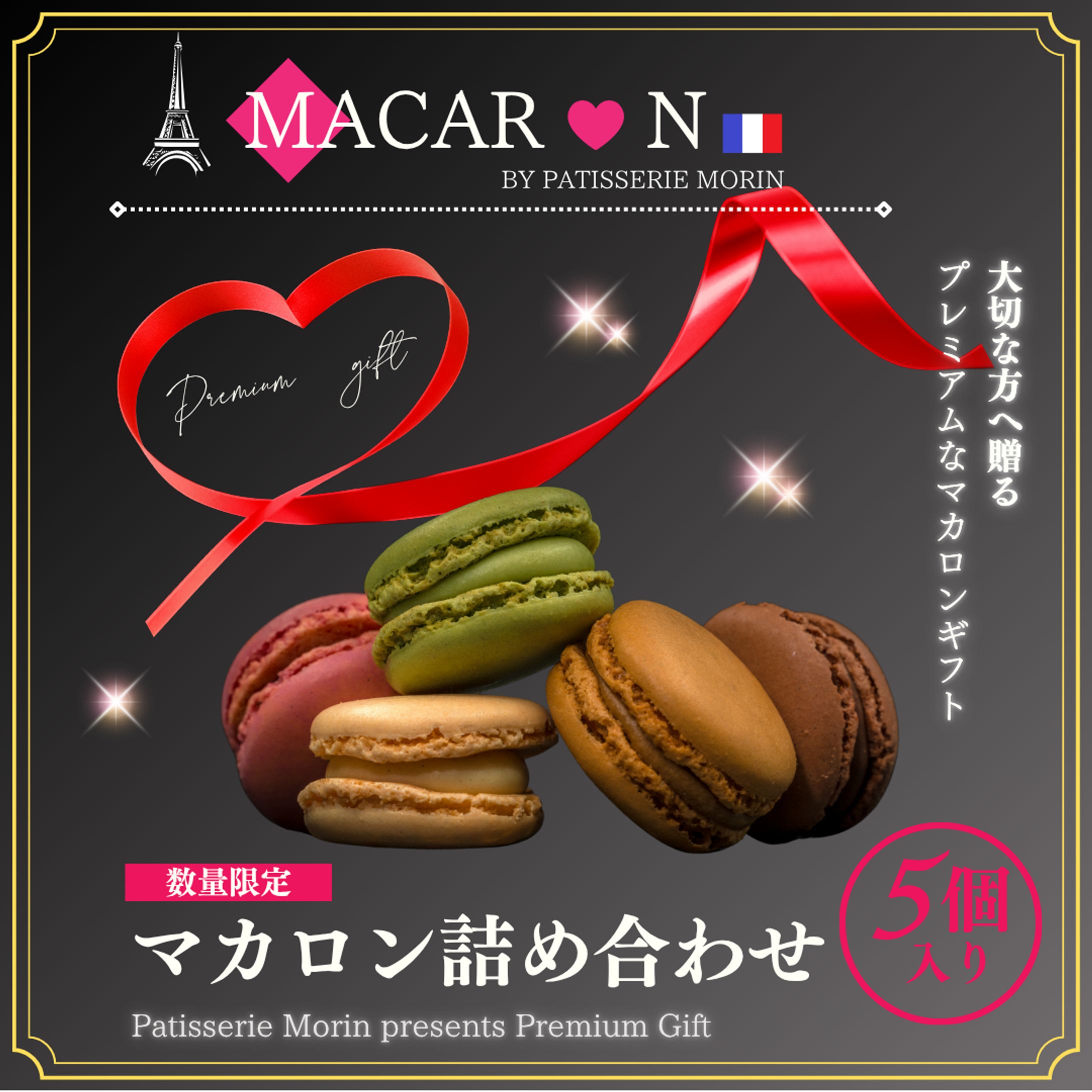 バナー模写　マカロンギフト-1