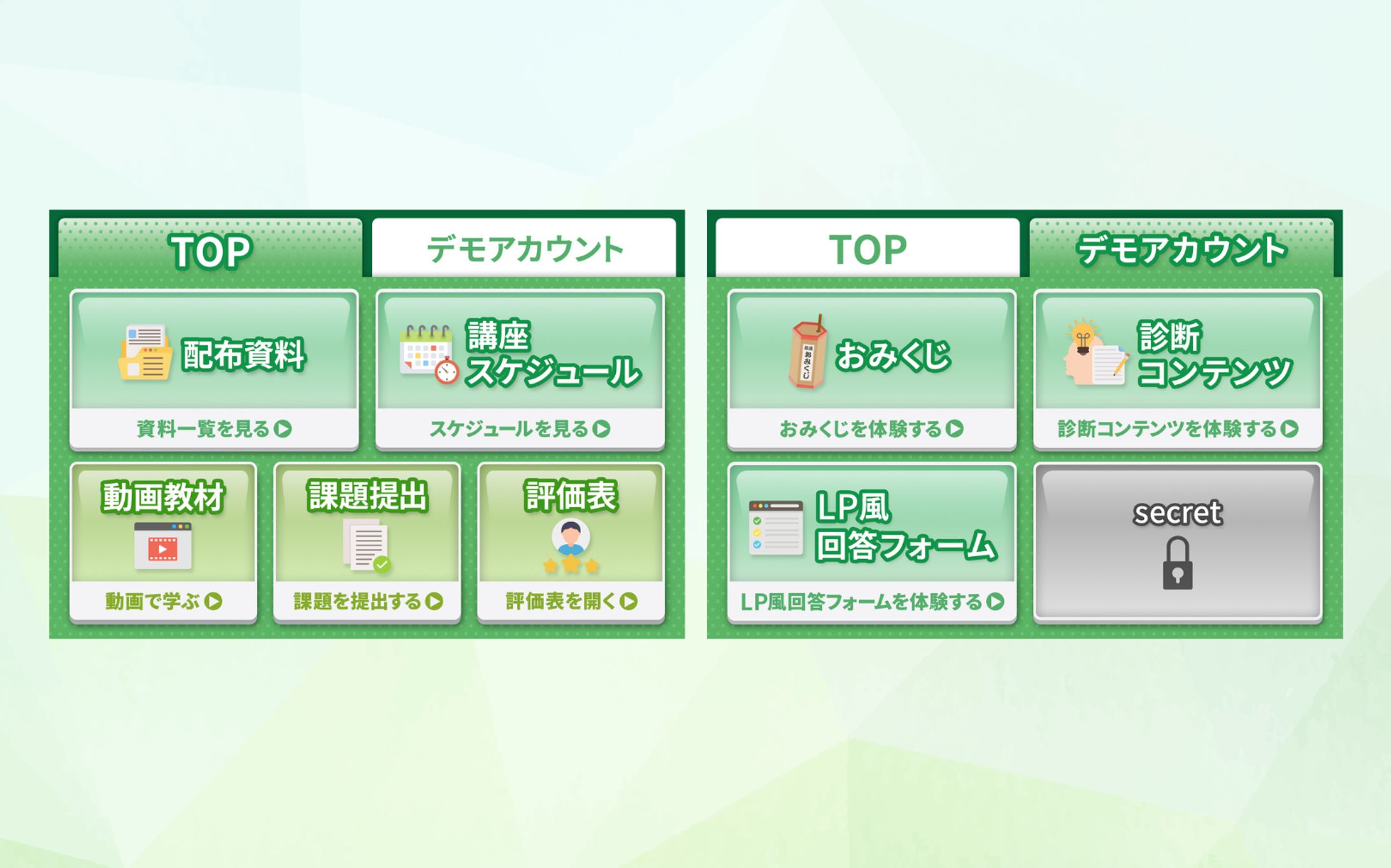 【LINE】LINEマーケティング講座リッチメニュー-1