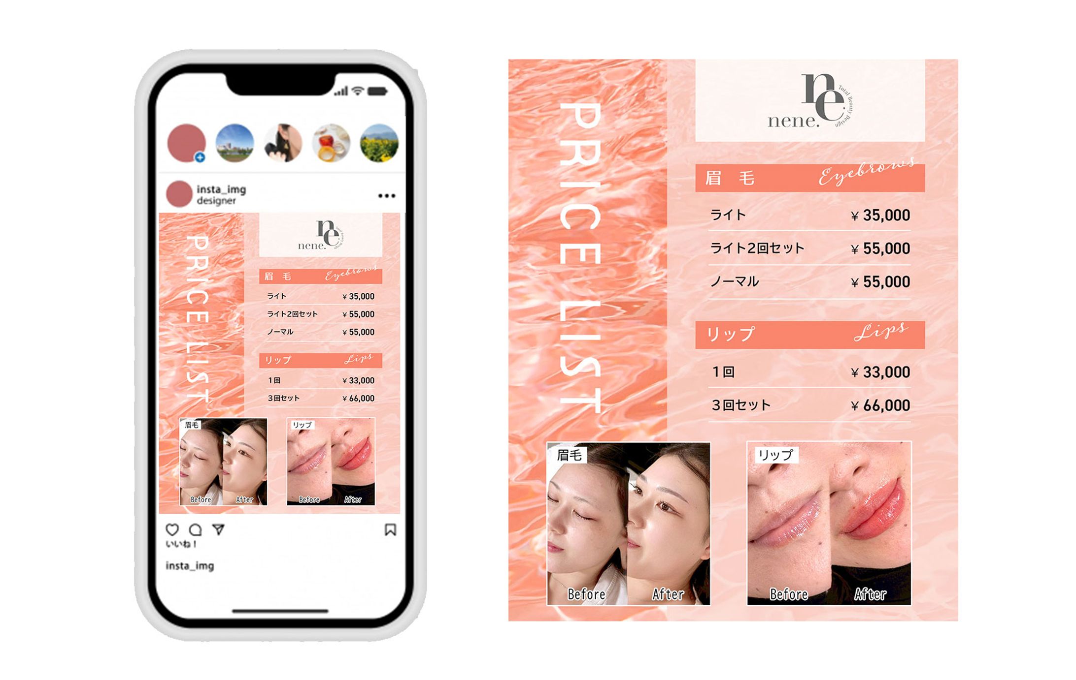 Instagram画像｜サロンメニュー-1