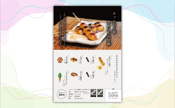 【メニュー表】甘味処のテイクアウト用メニュー（Fammスクール様）