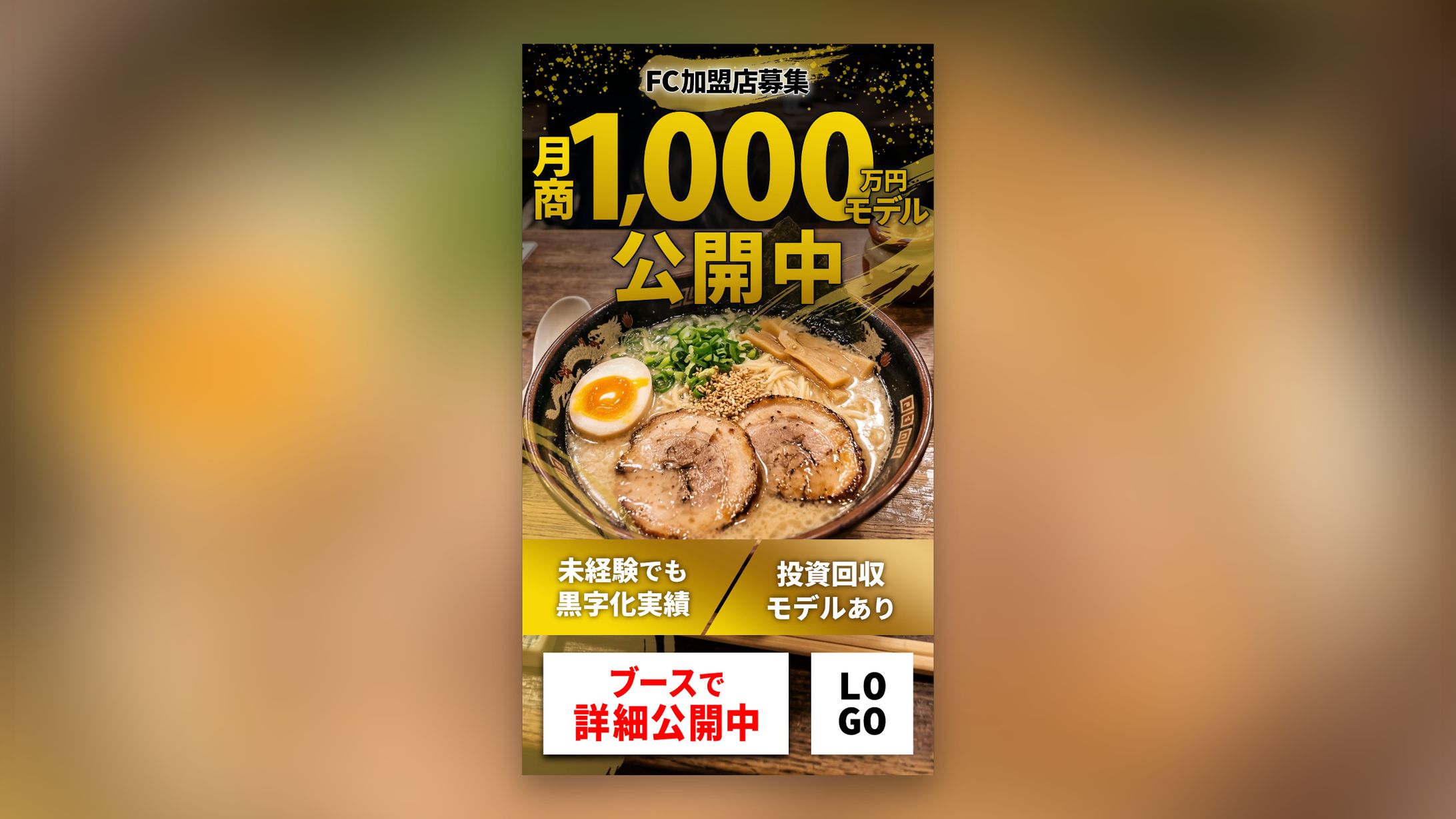 【バナー】サイネージバナー-1