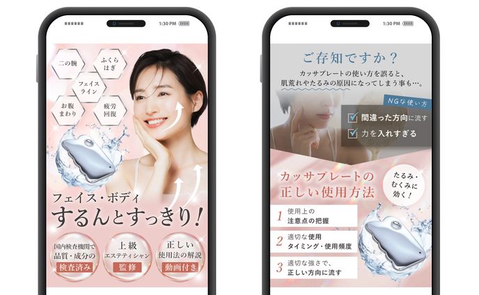 美容グッズEC商品画像