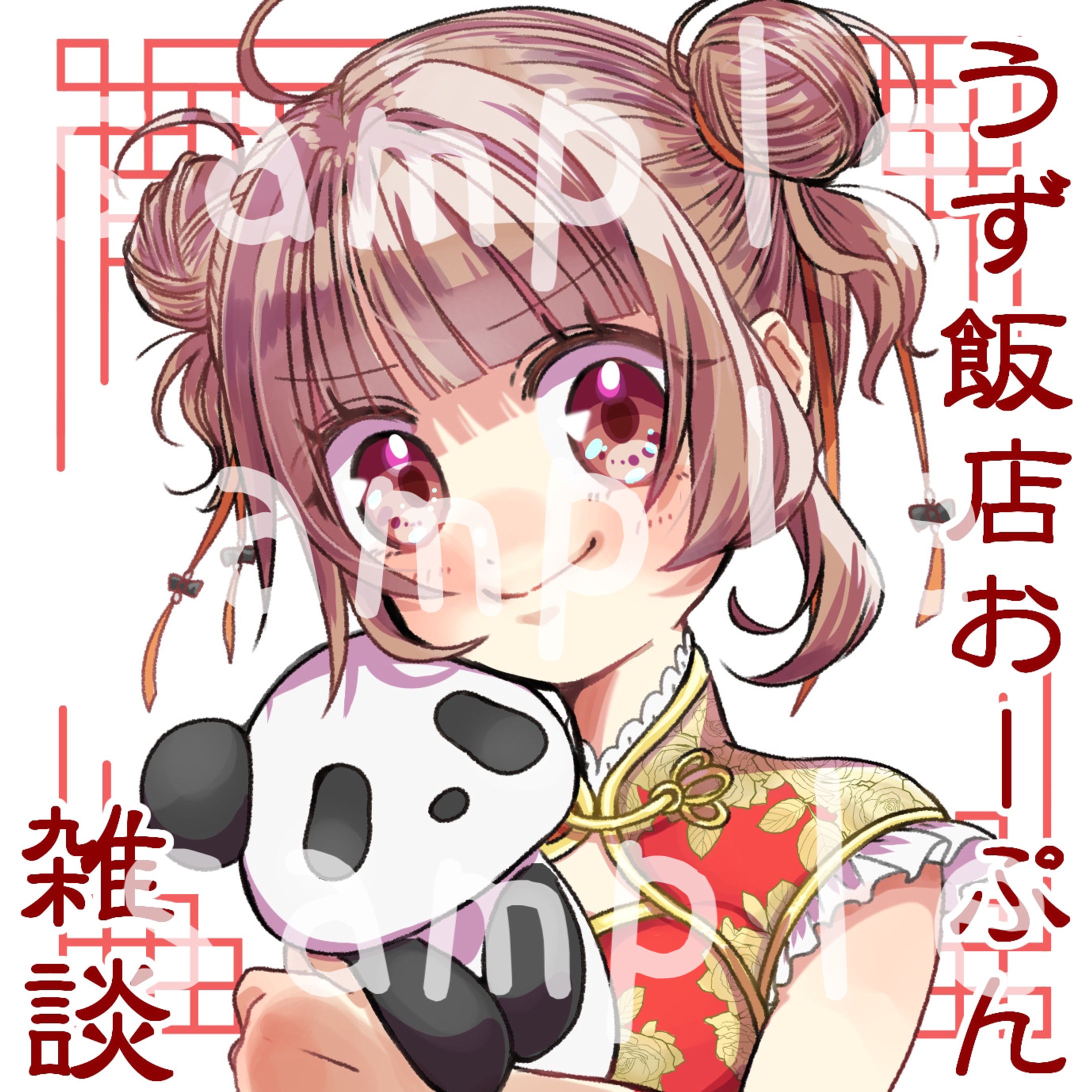 依頼イラスト　チャイナ-1