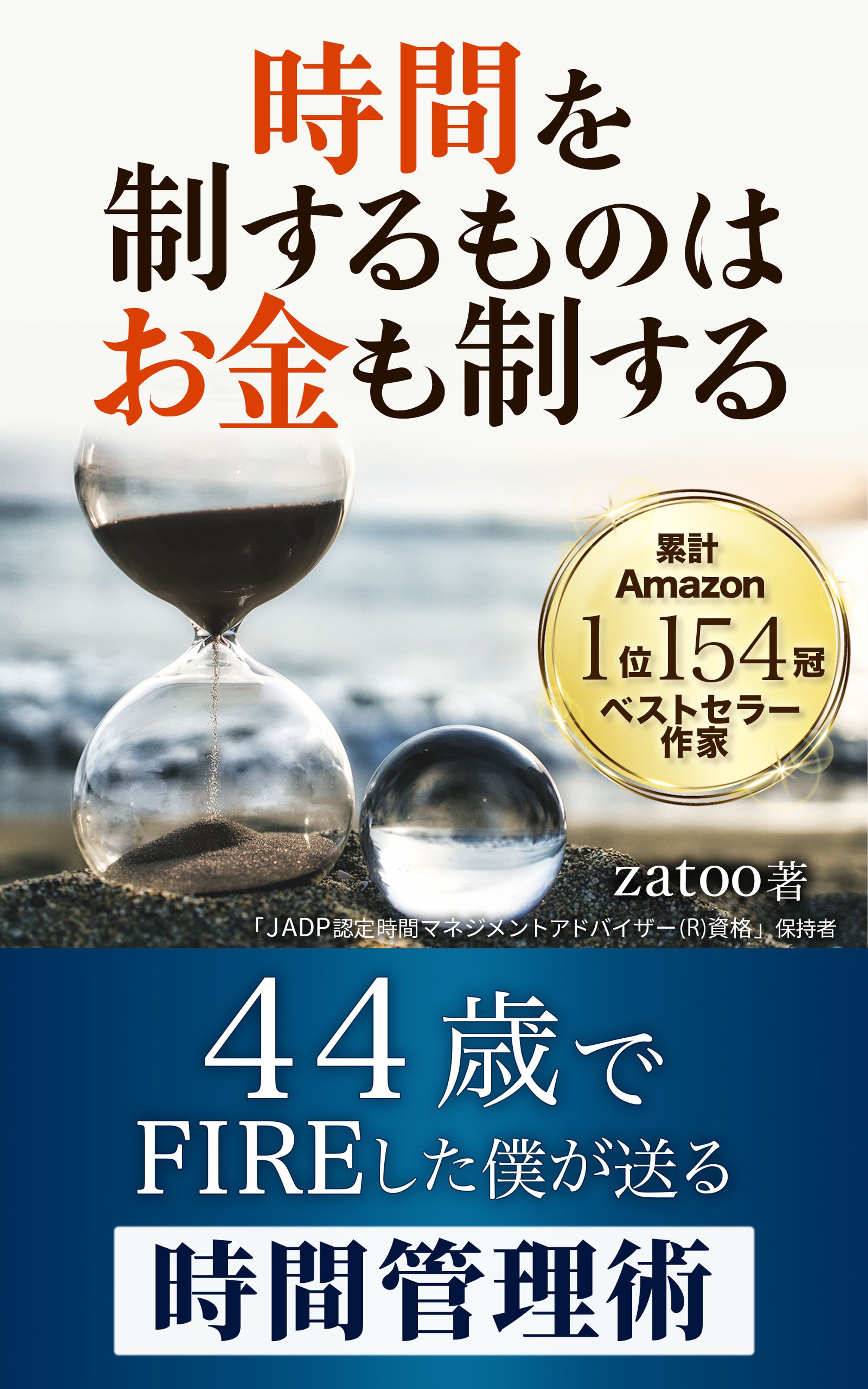 電子書籍：zatoo様-1