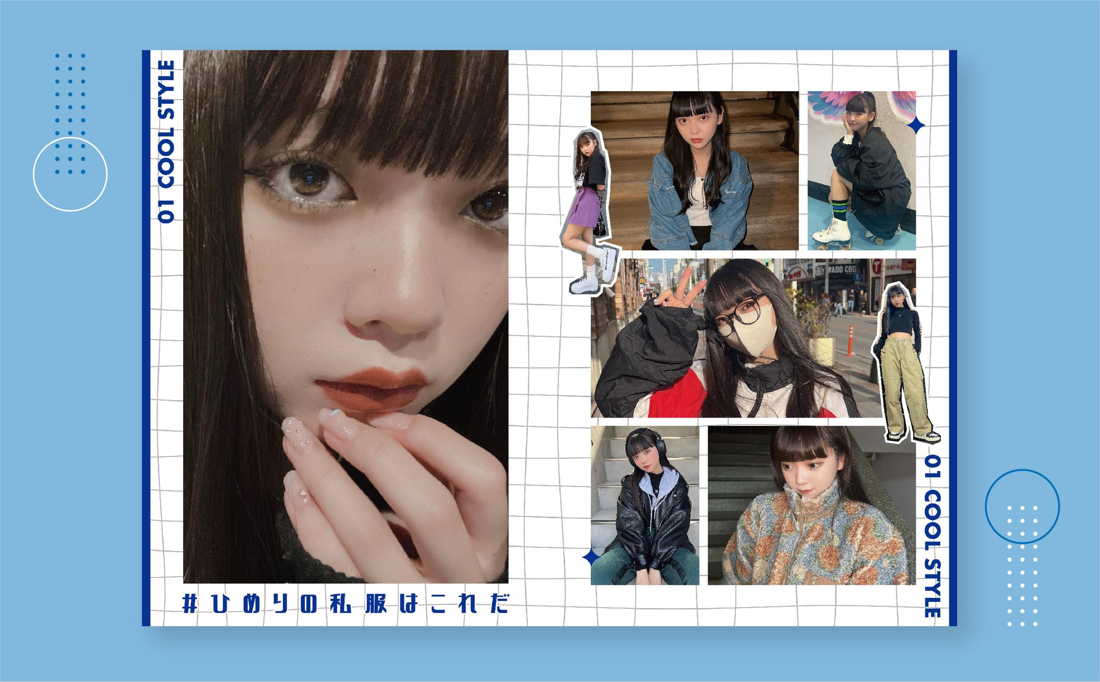 FA】籾山ひめりちゃん／雑誌風