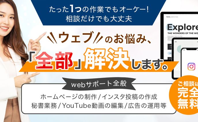 【制作実例】LPヘッダー