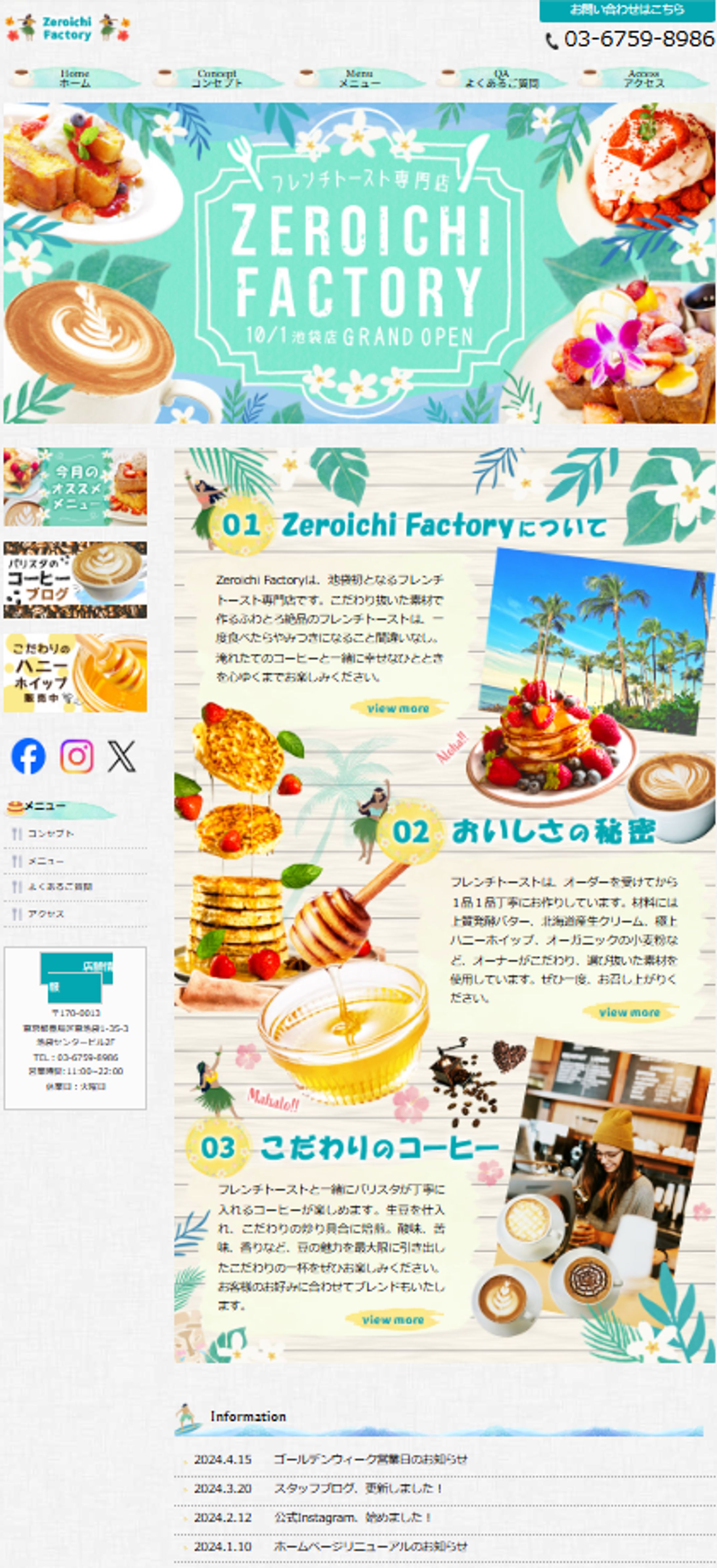 HP:Zeroichi factory-1