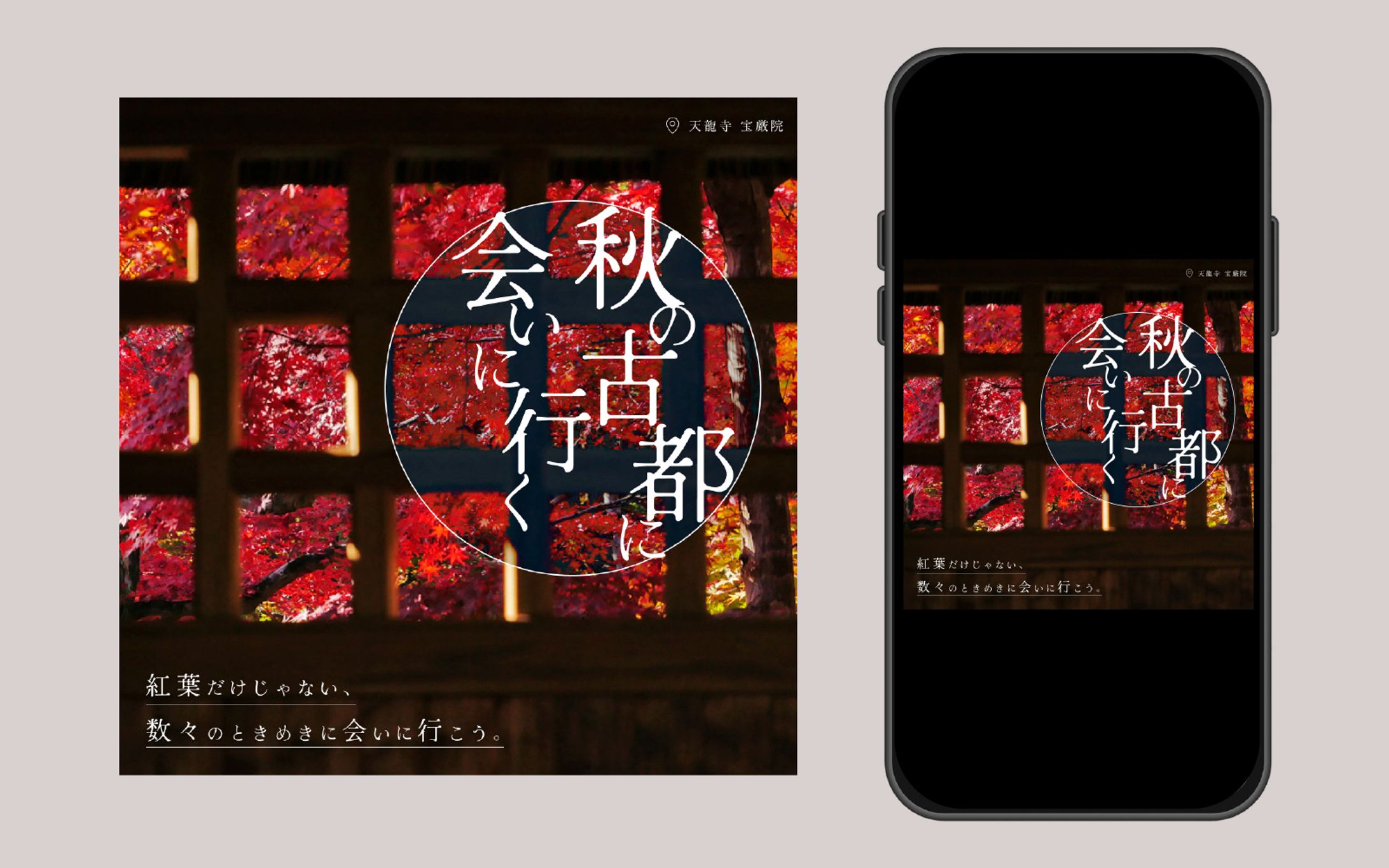 バナー│旅行系-1