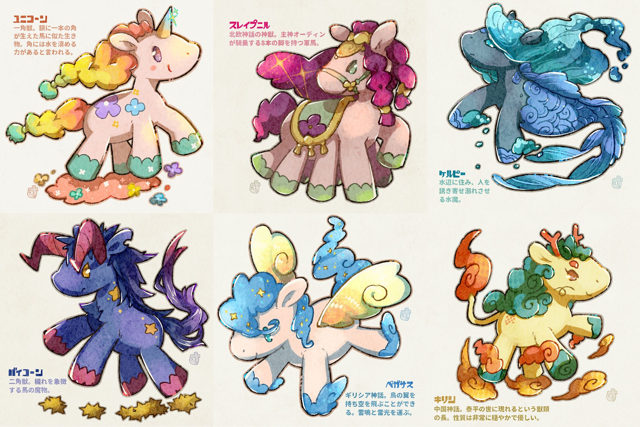 幻想世界のお馬さん-1