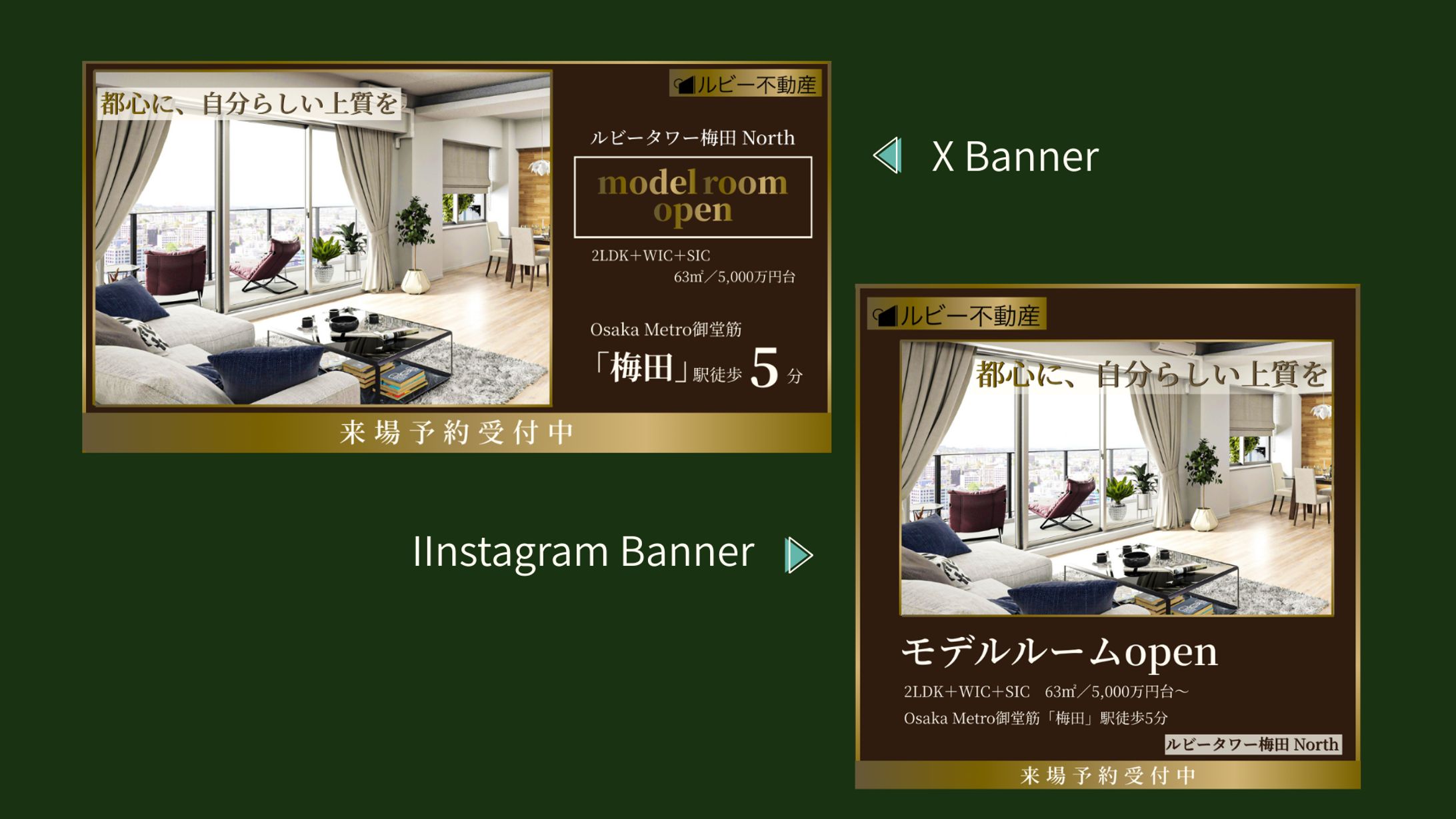 【Her tech　架空案件】分譲マンションのバナー-1