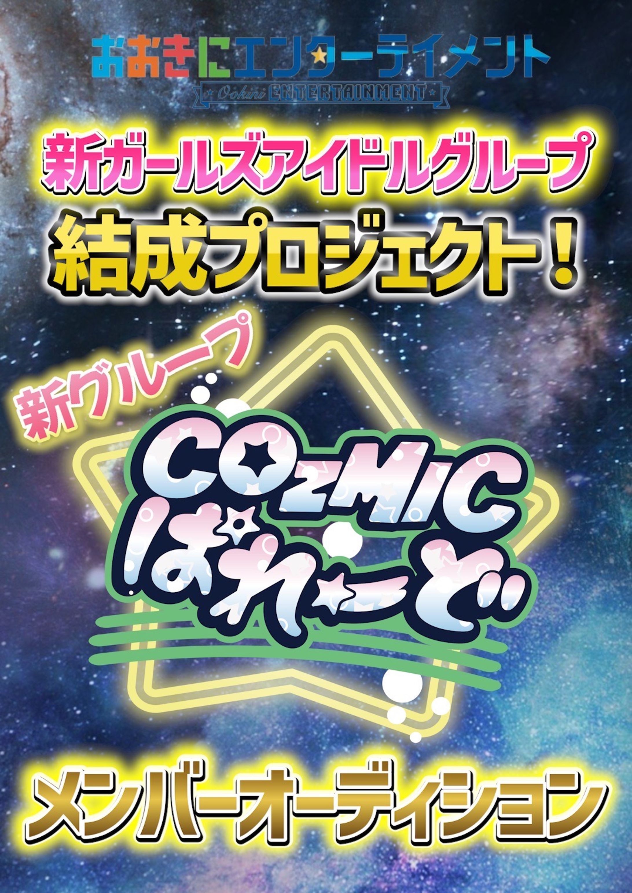 募集画像-1
