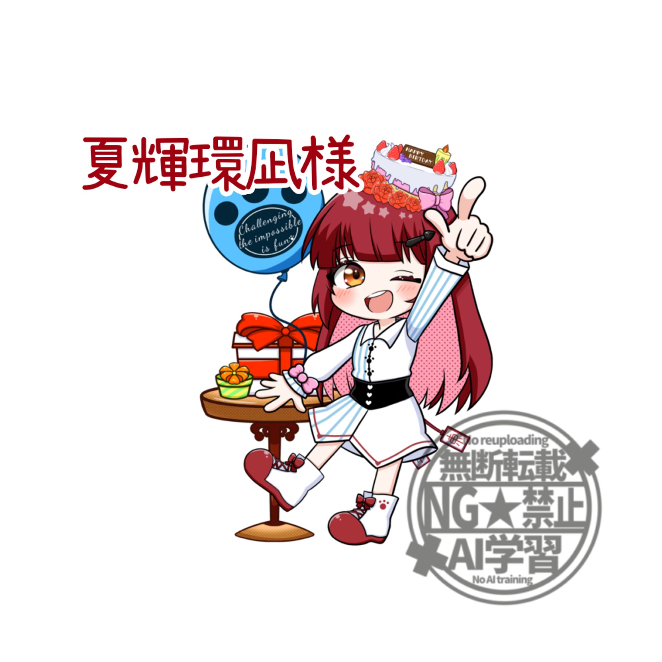 夏輝環凪様　誕生日ミニキャライラスト-1