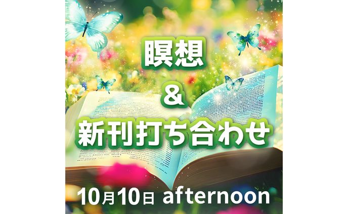 2024年10月10日