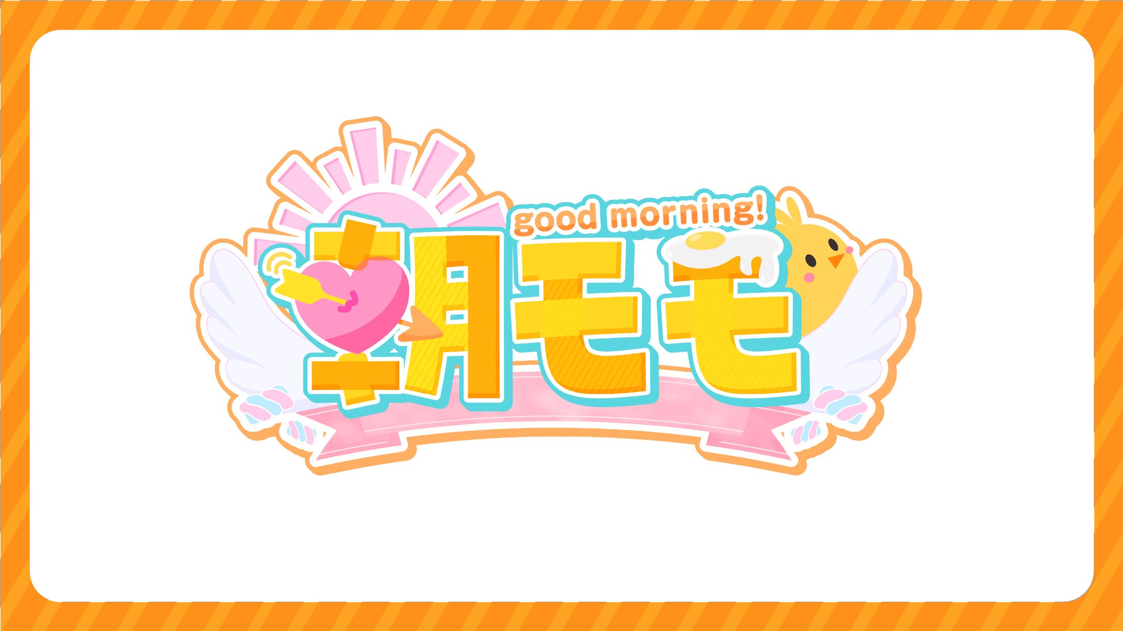 【朝モモ】朝活企画ロゴ-1
