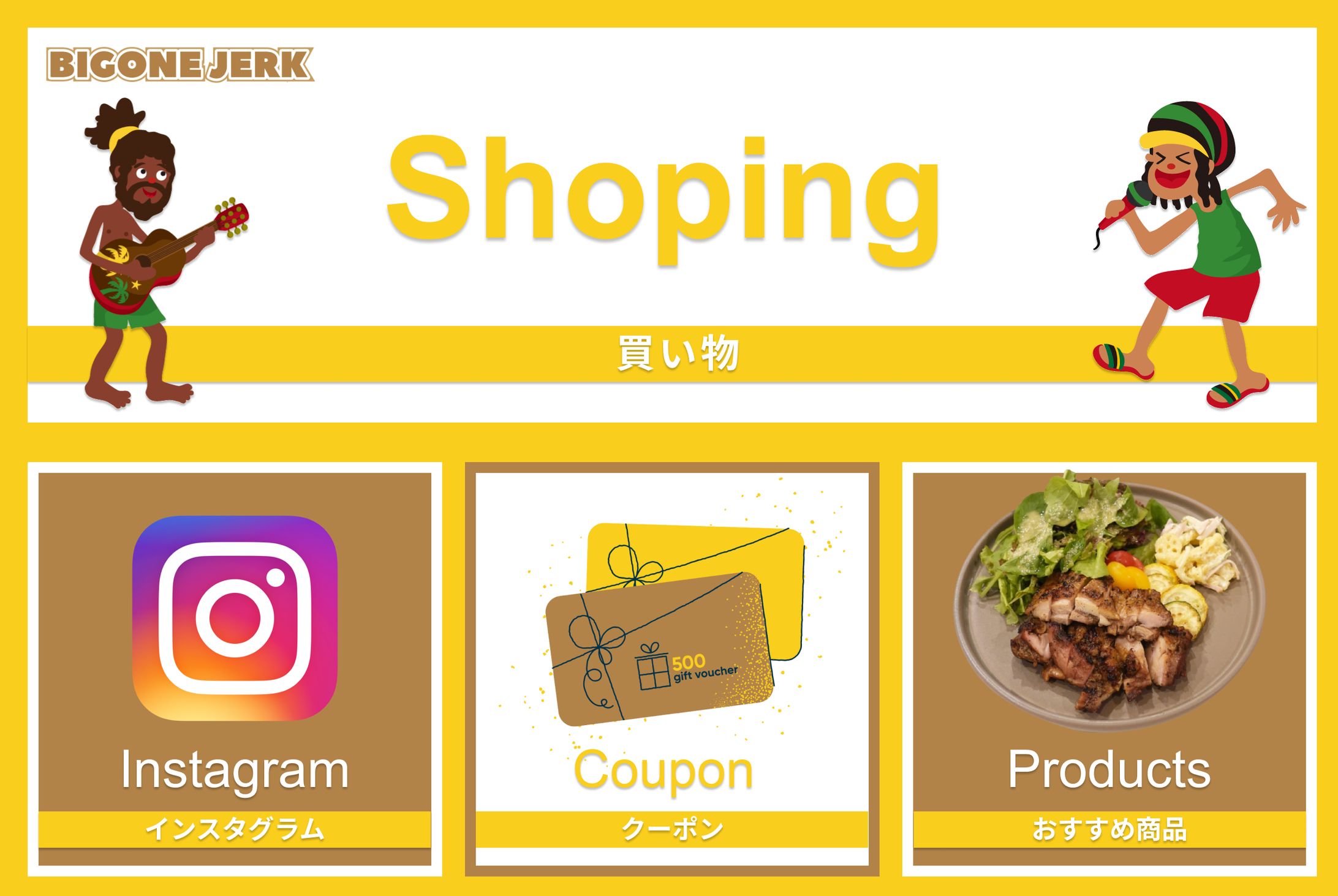 食品メーカー様/リッチメニュー-1