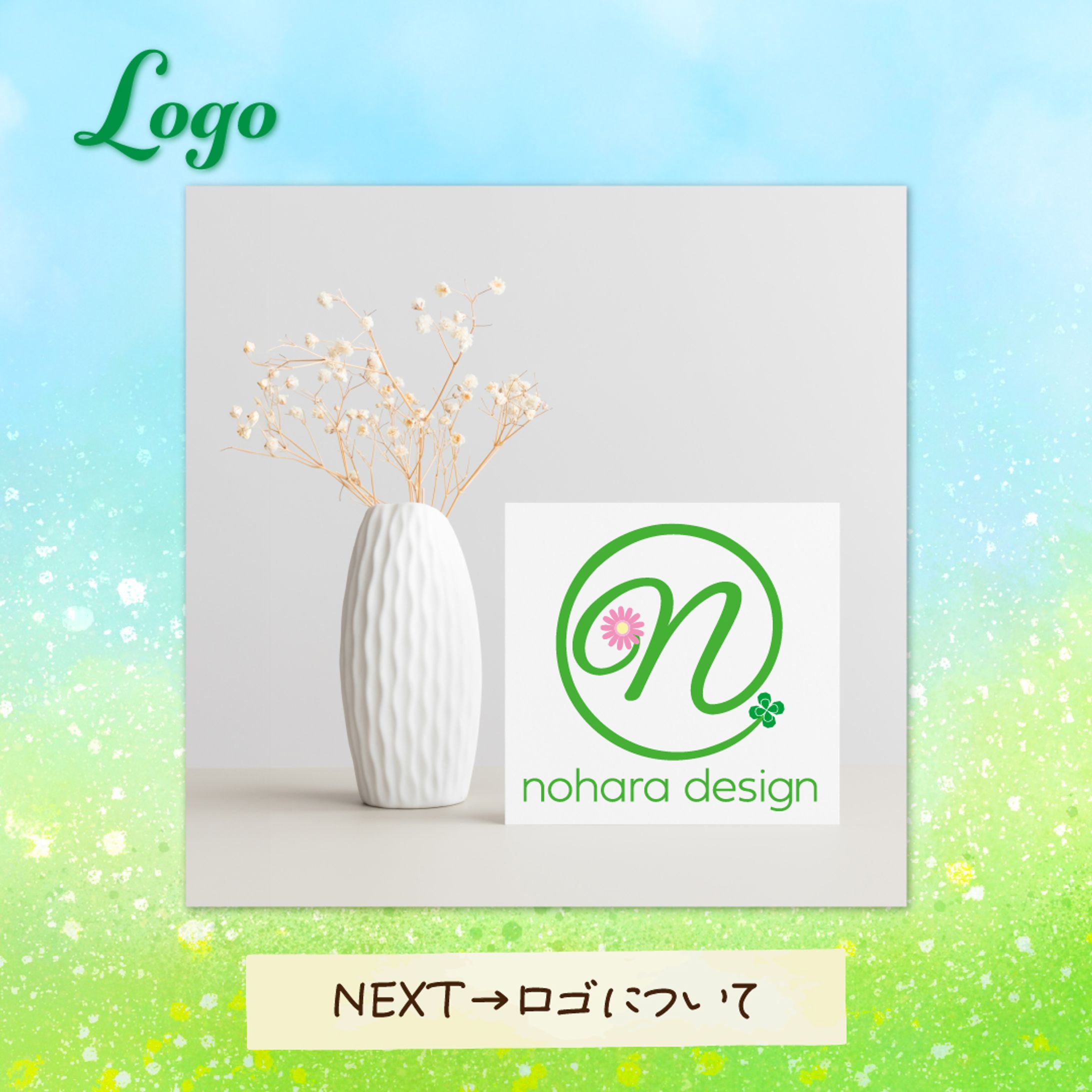 nohara design　ロゴ-1
