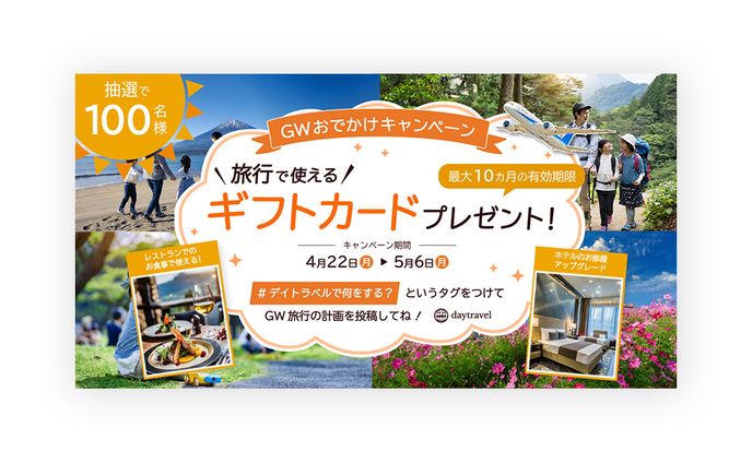 [チラシ]バナーGWキャンペーン
