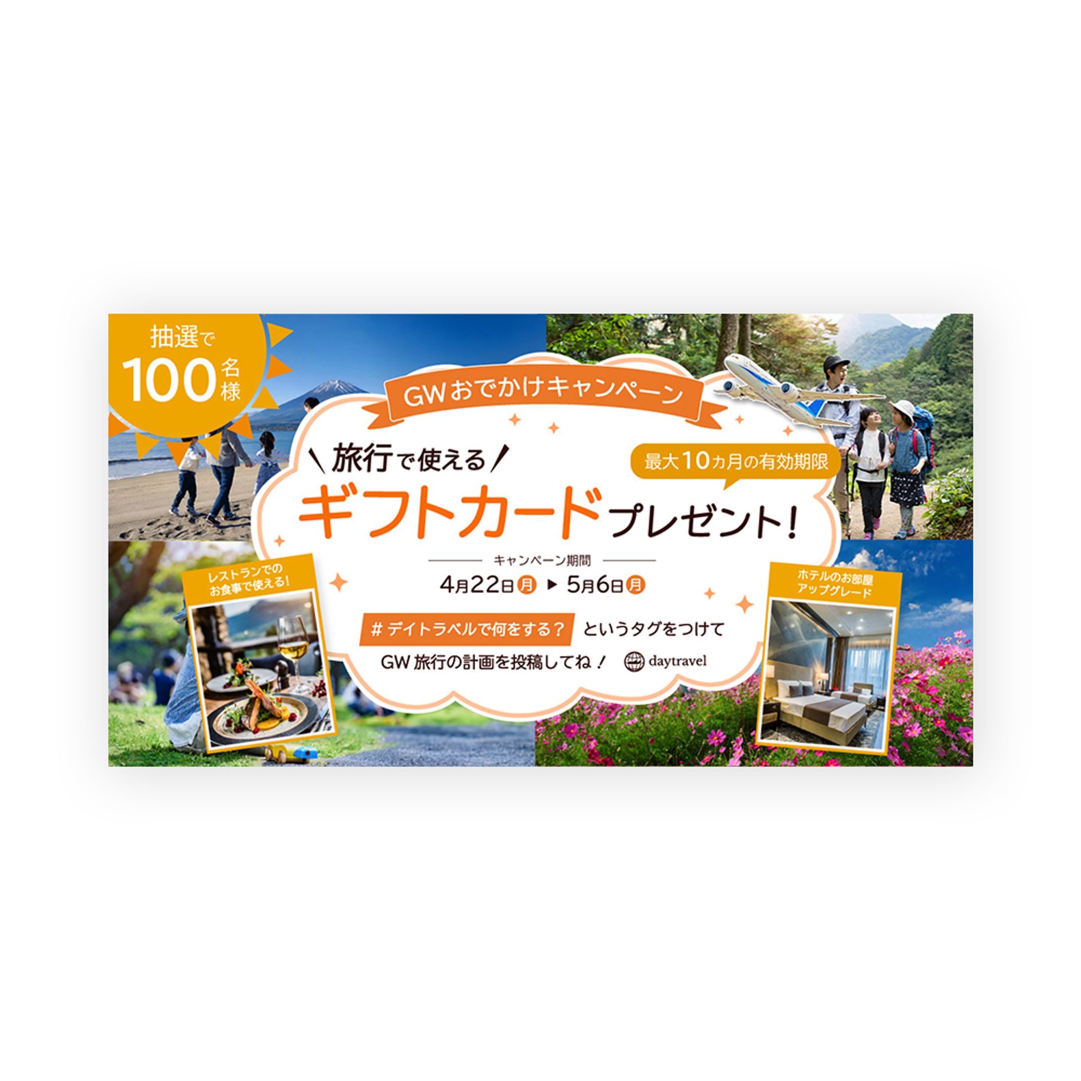 [チラシ]バナーGWキャンペーン-1